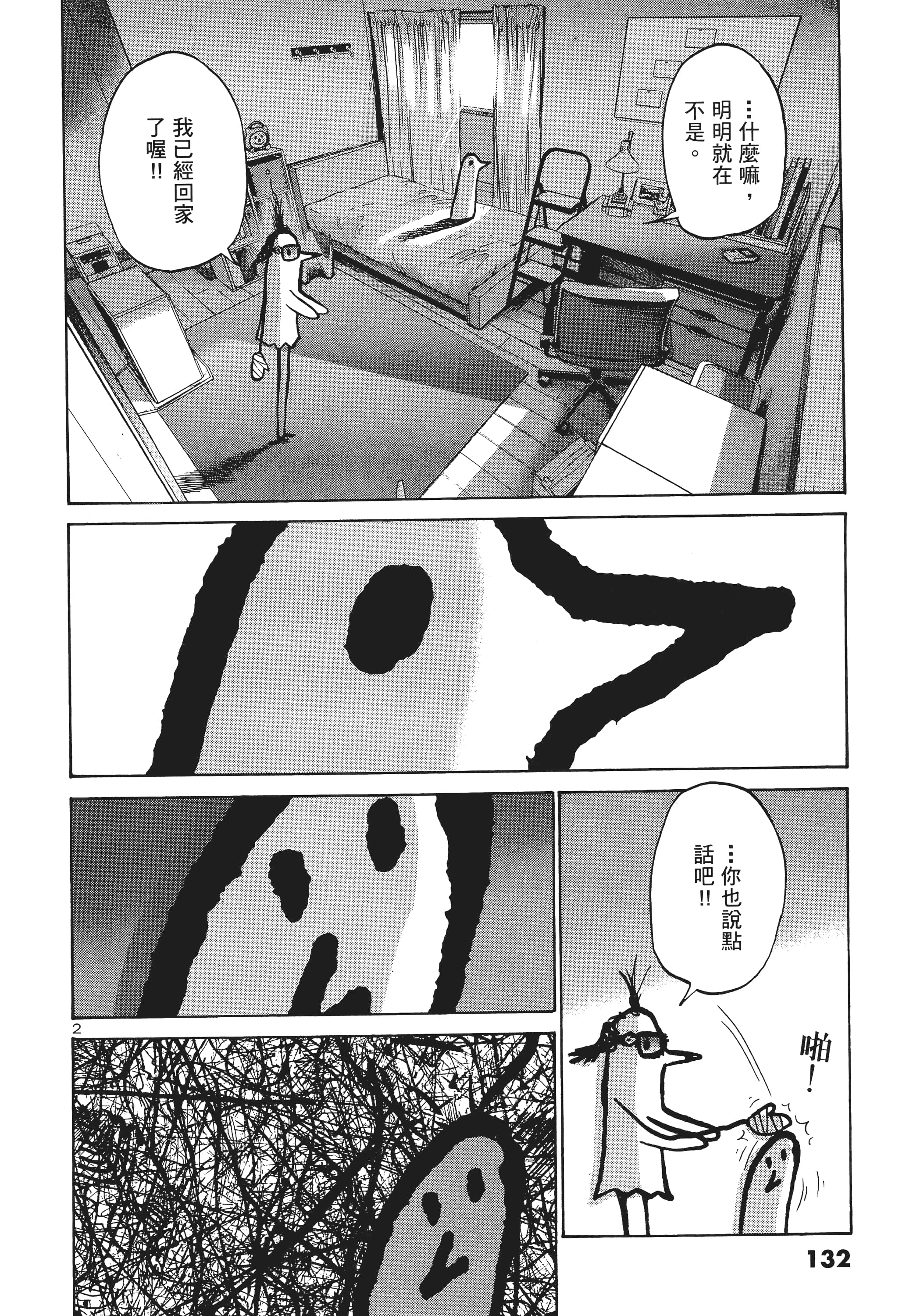 Page 133