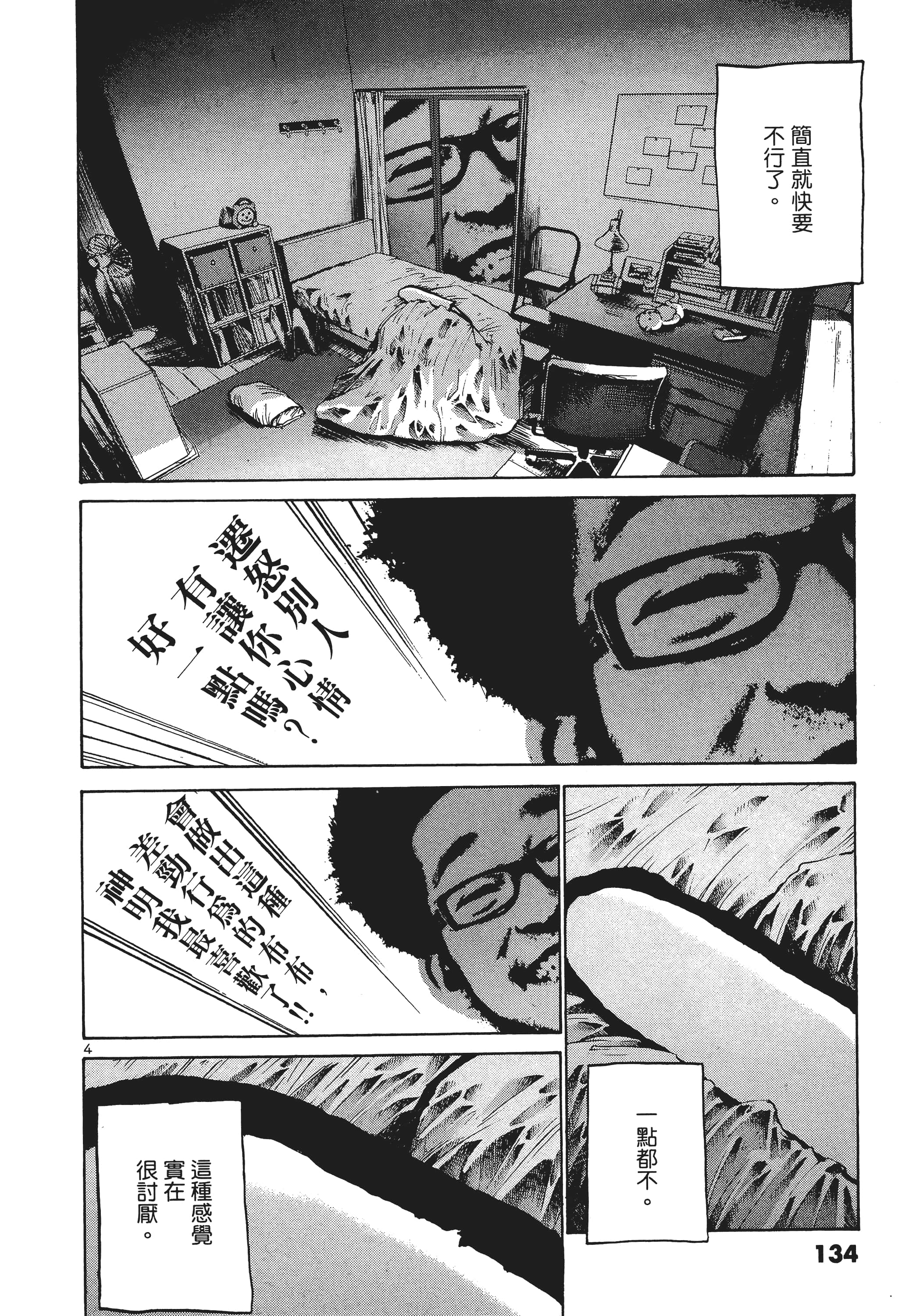 Page 135