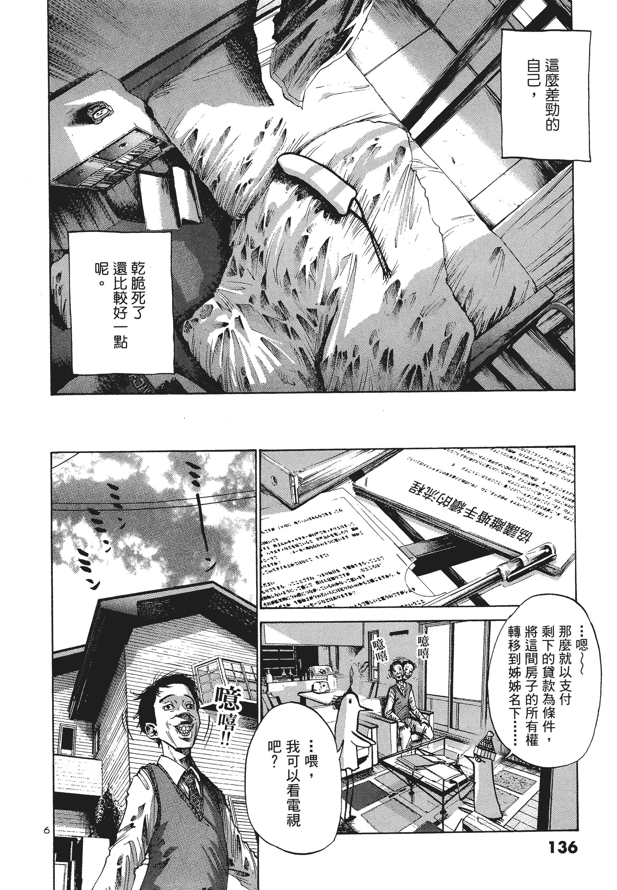 Page 137