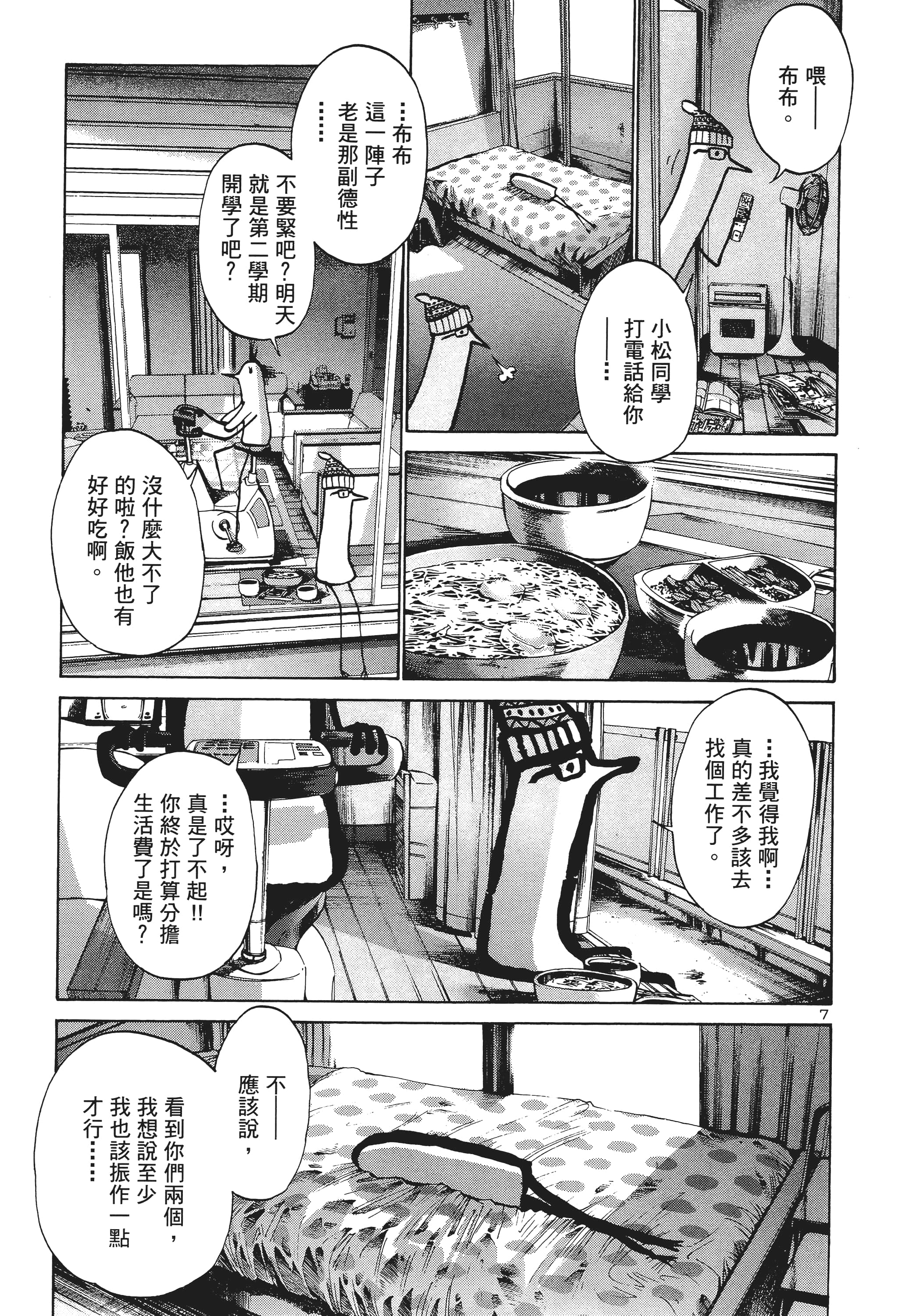Page 138