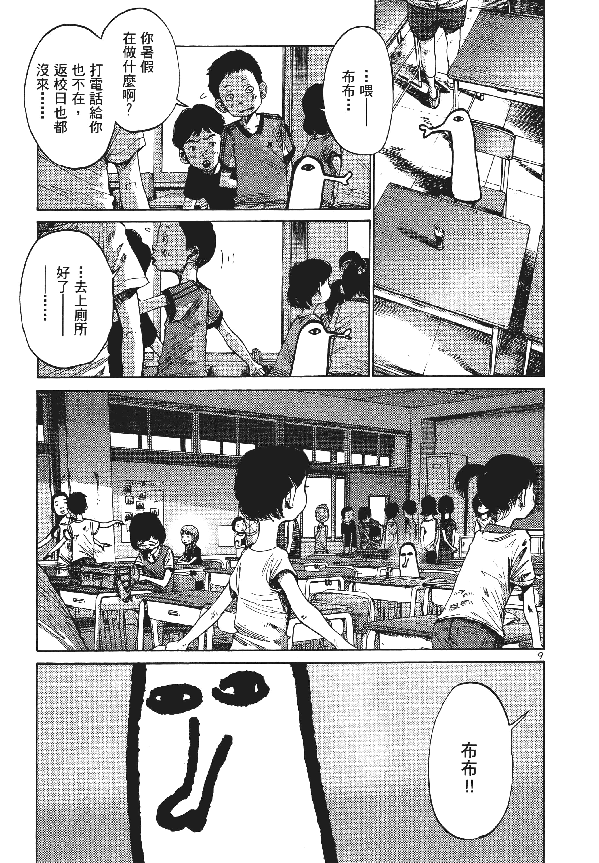 Page 140