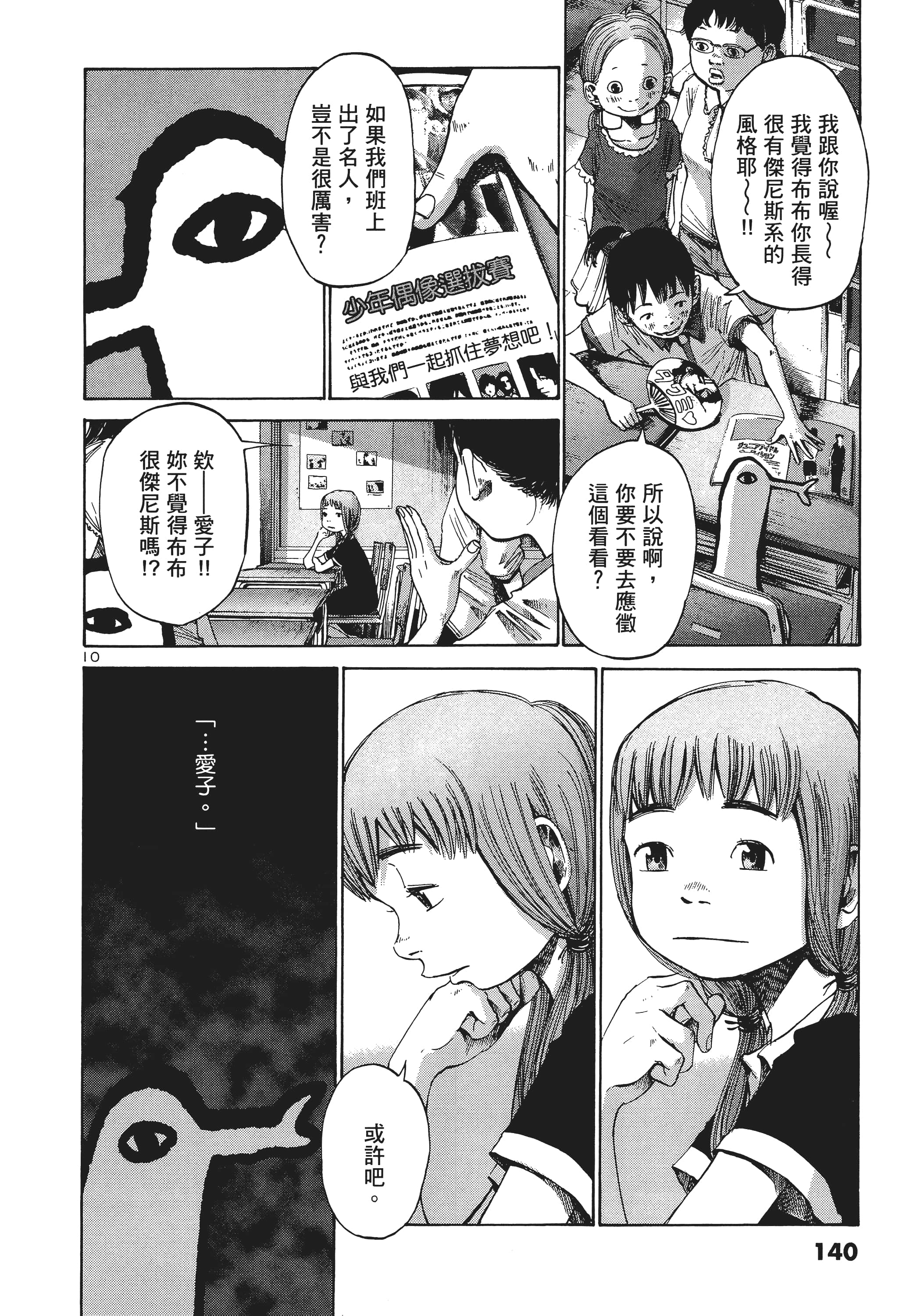 Page 141