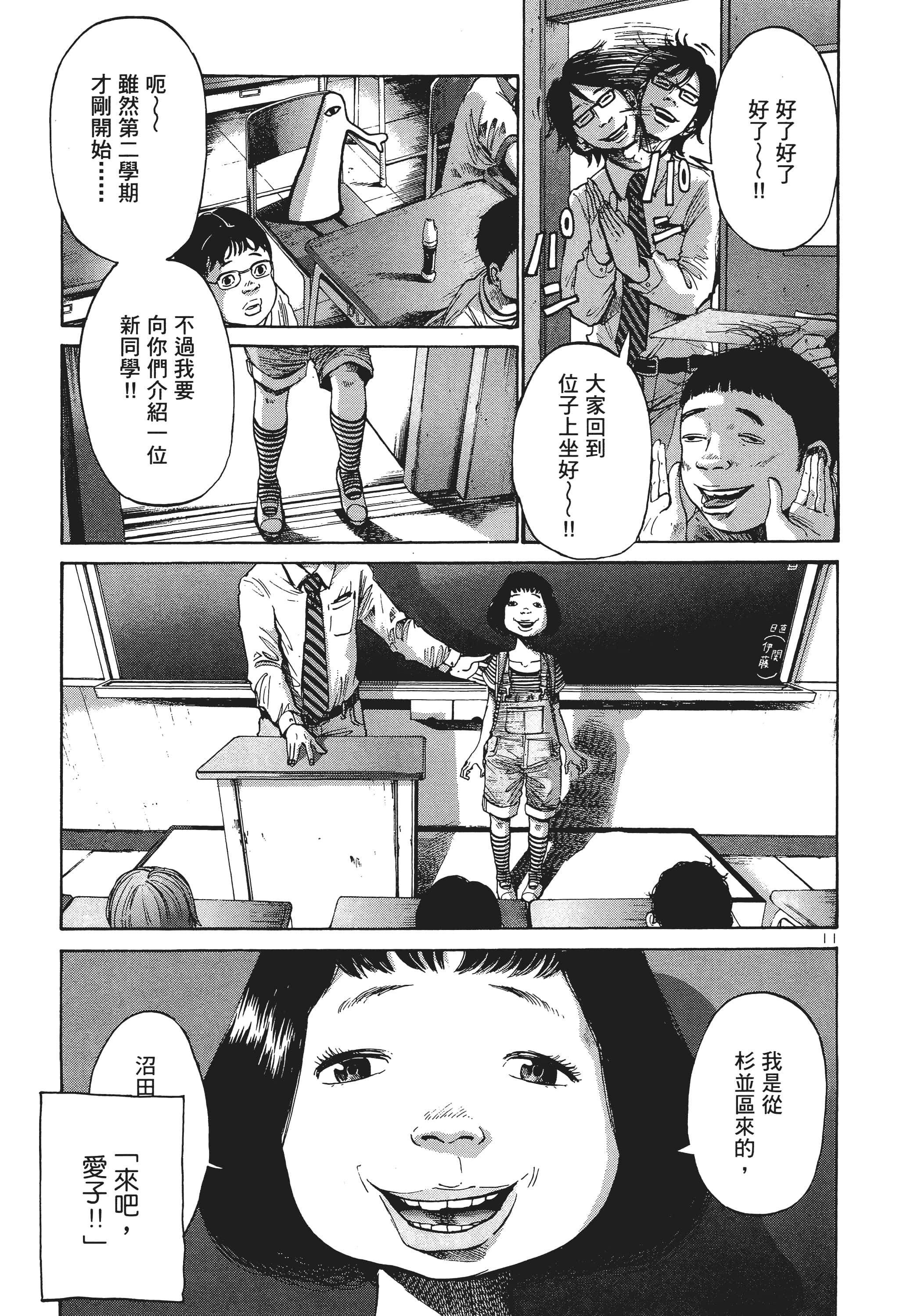 Page 142