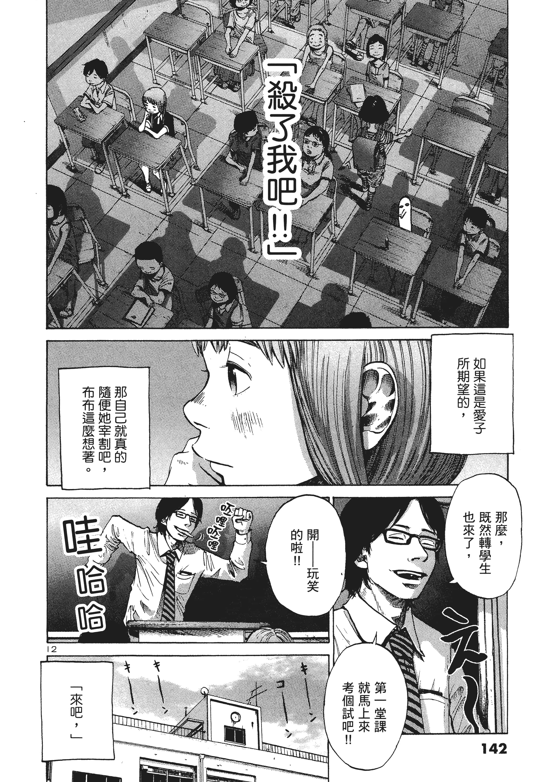 Page 143