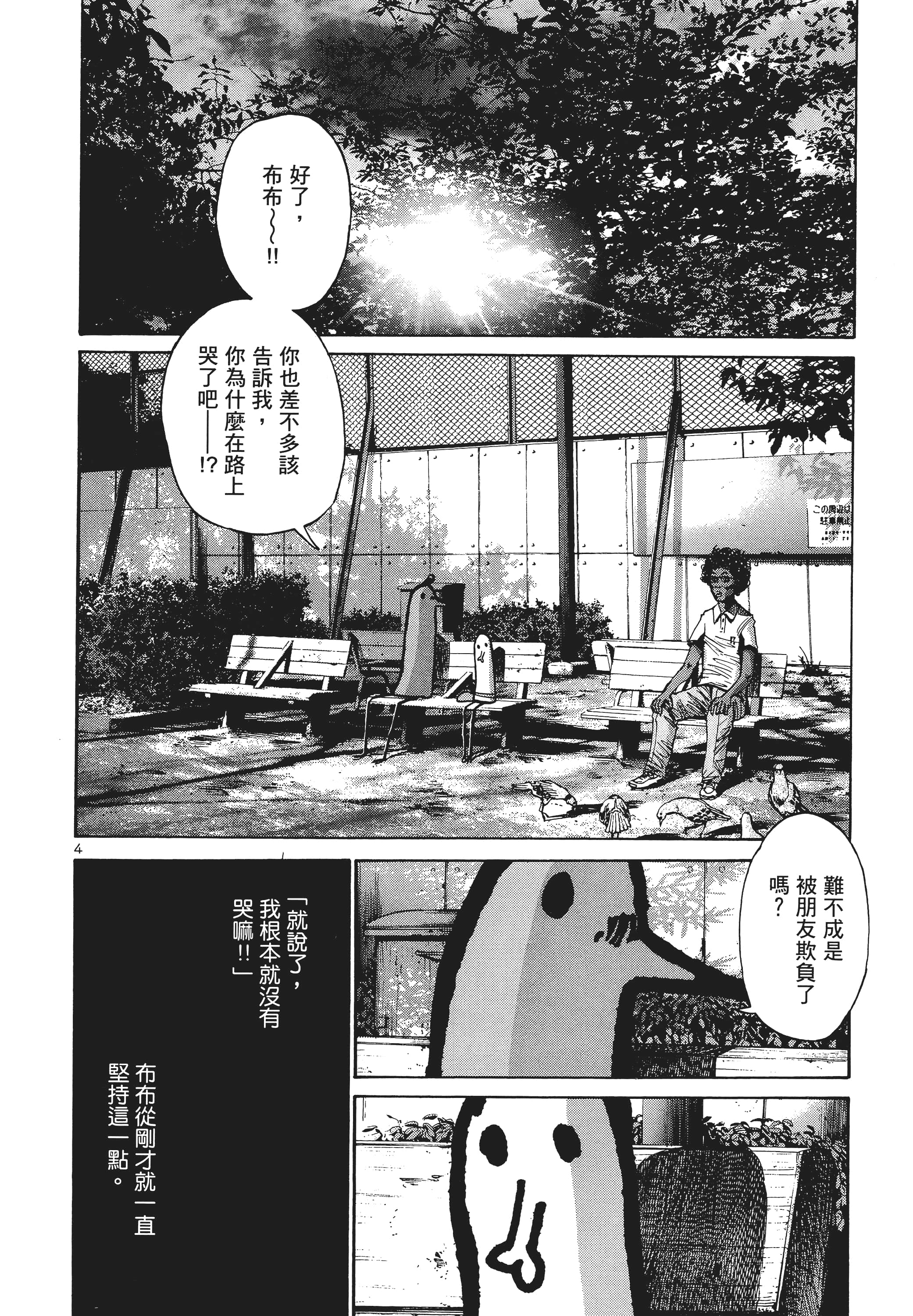Page 153