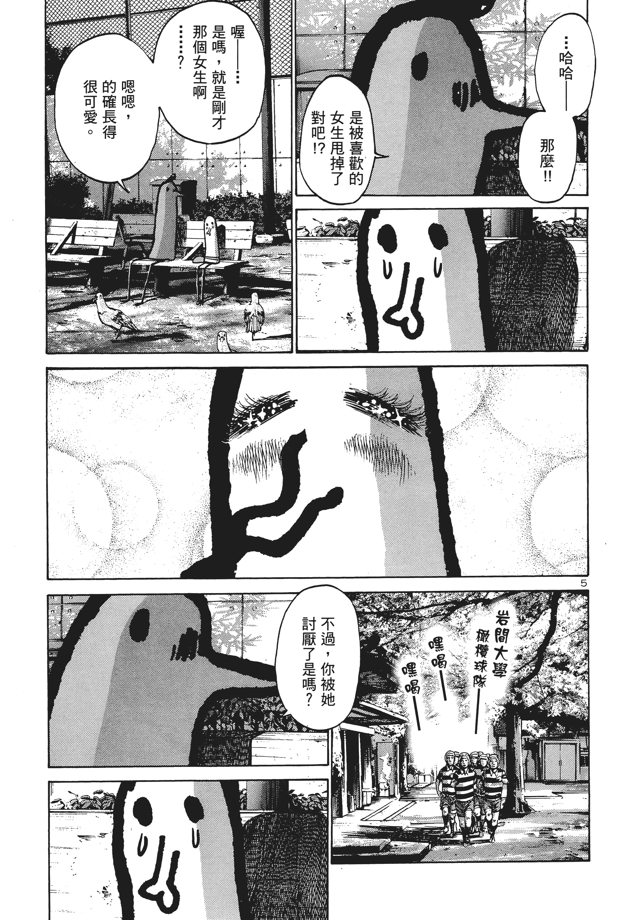 Page 154