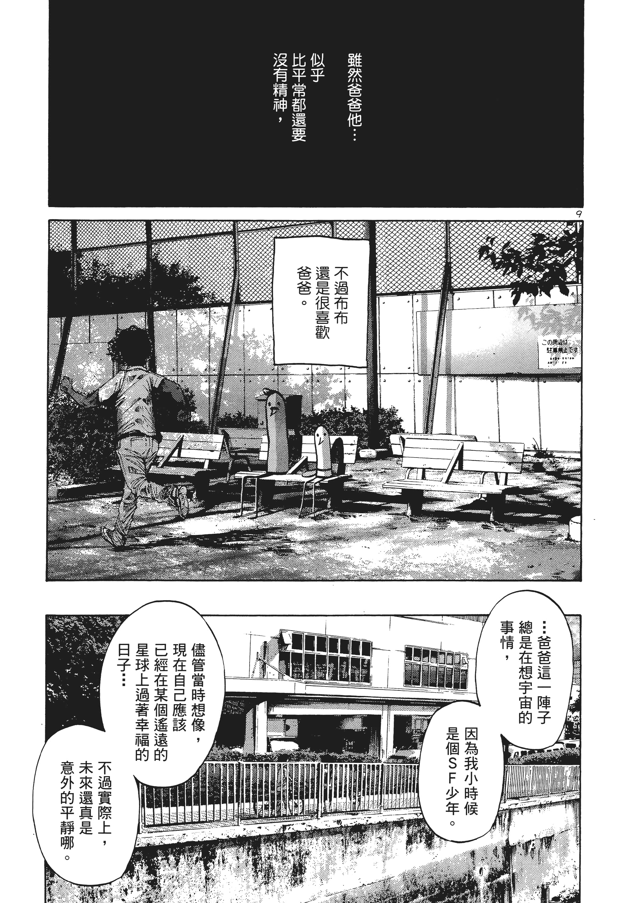 Page 158