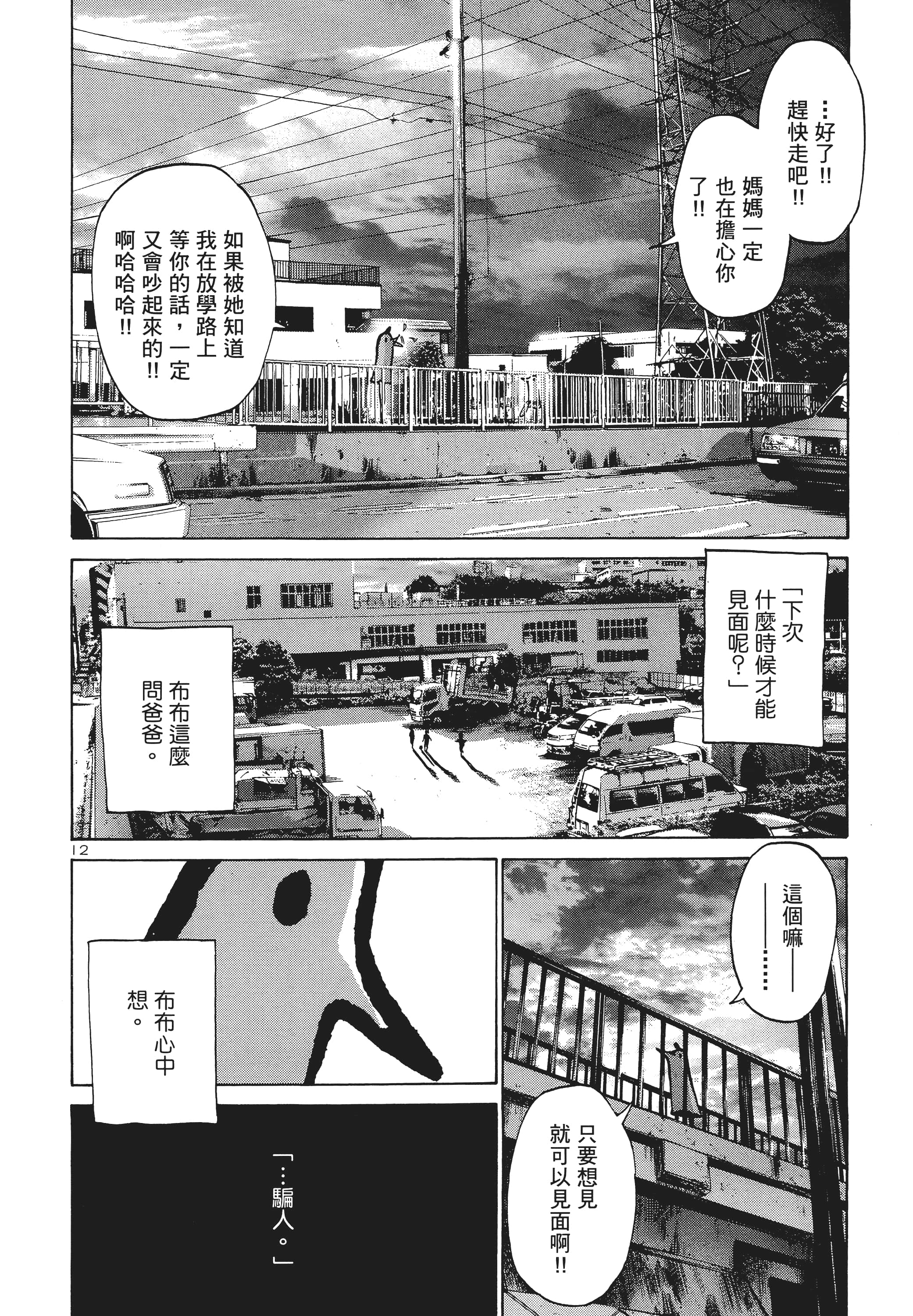 Page 161