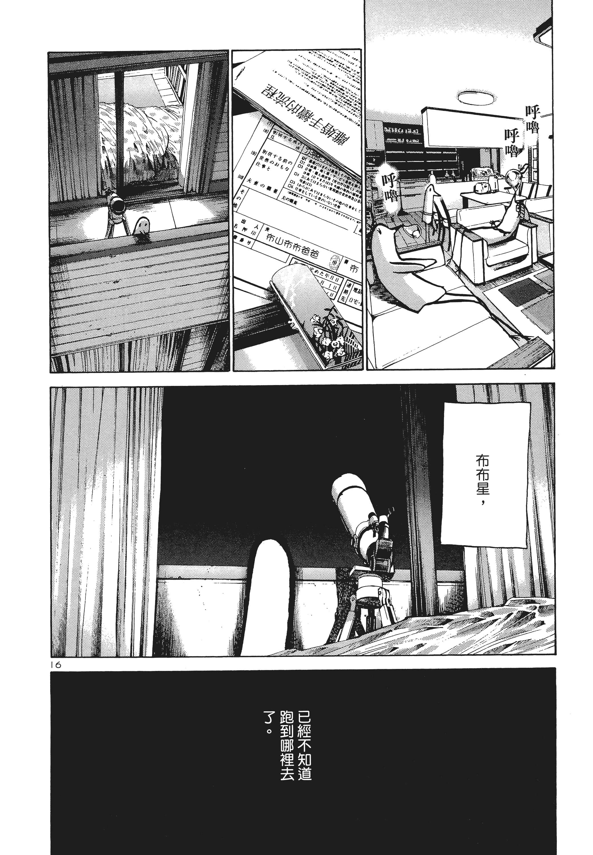 Page 165
