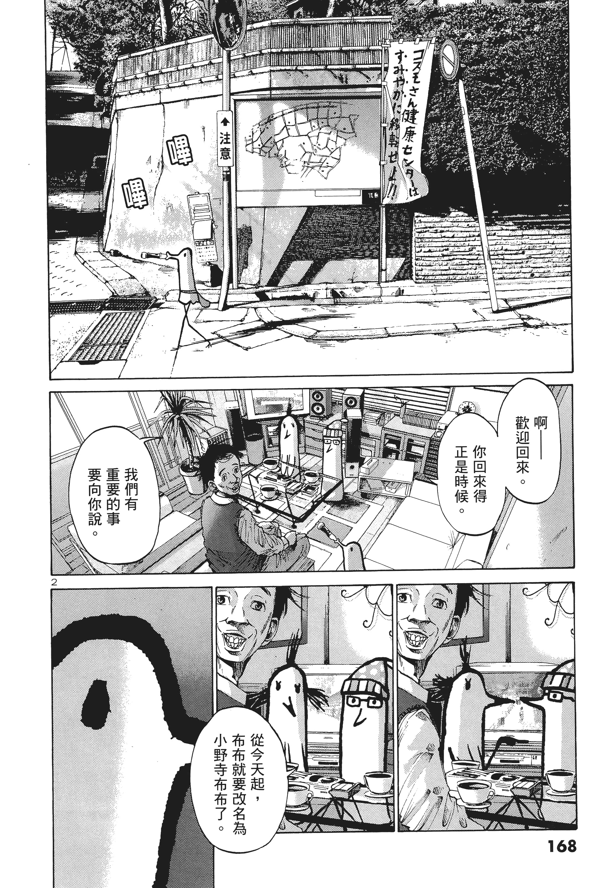 Page 169