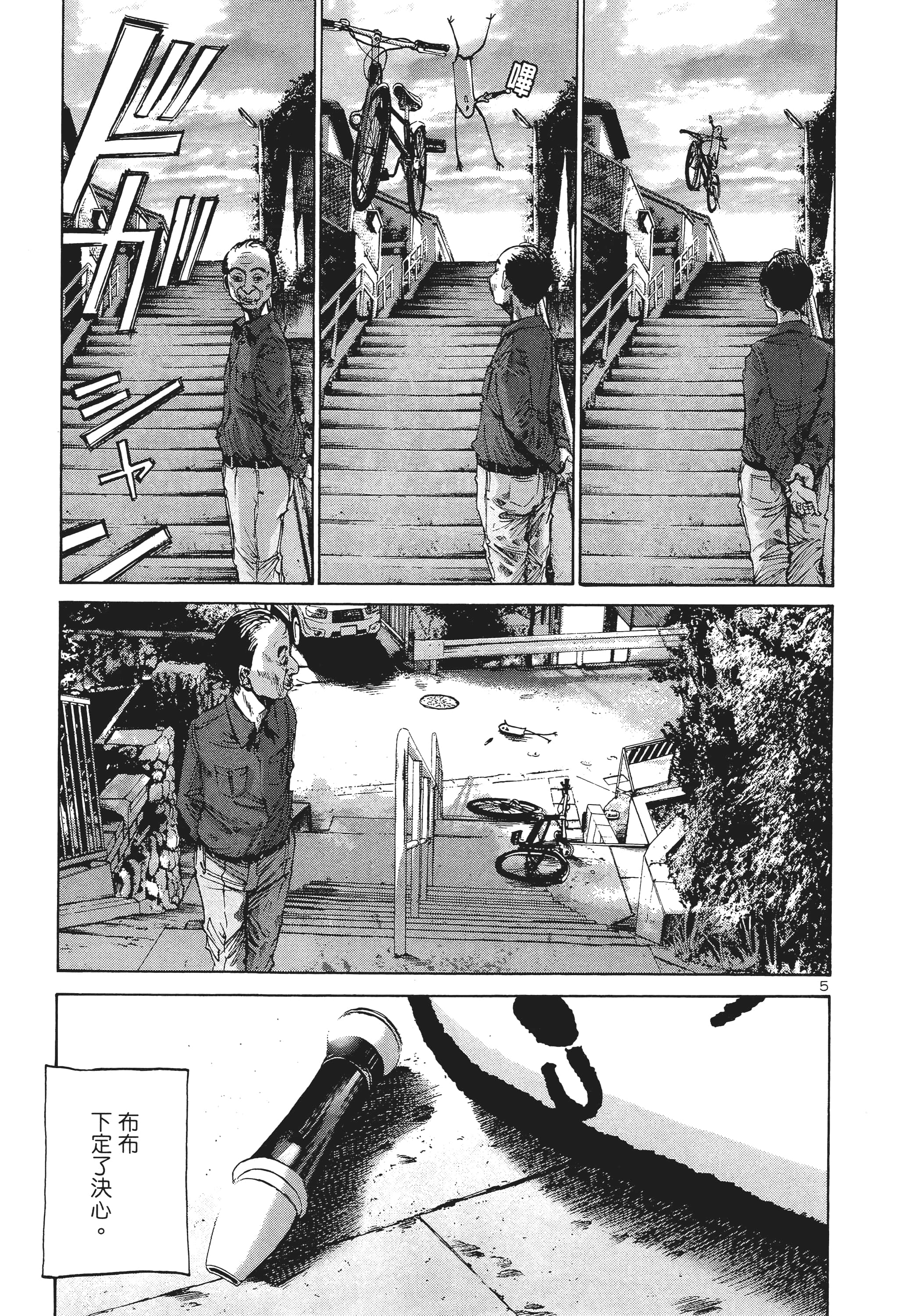 Page 172