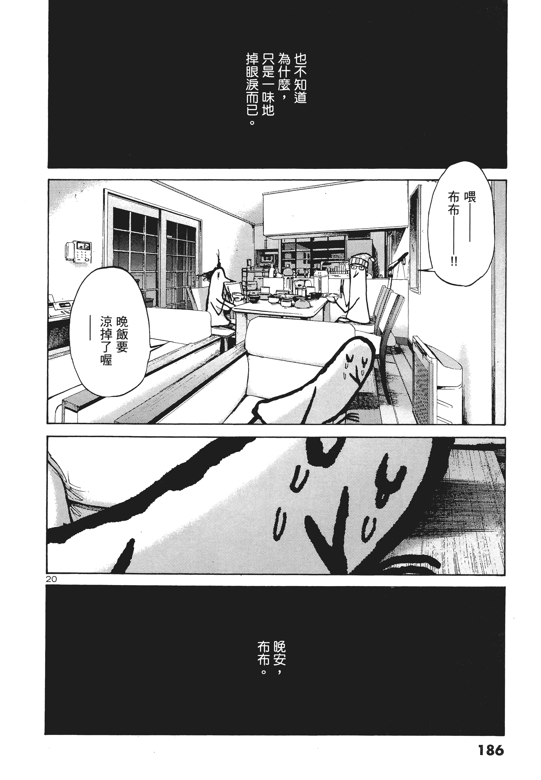 Page 187