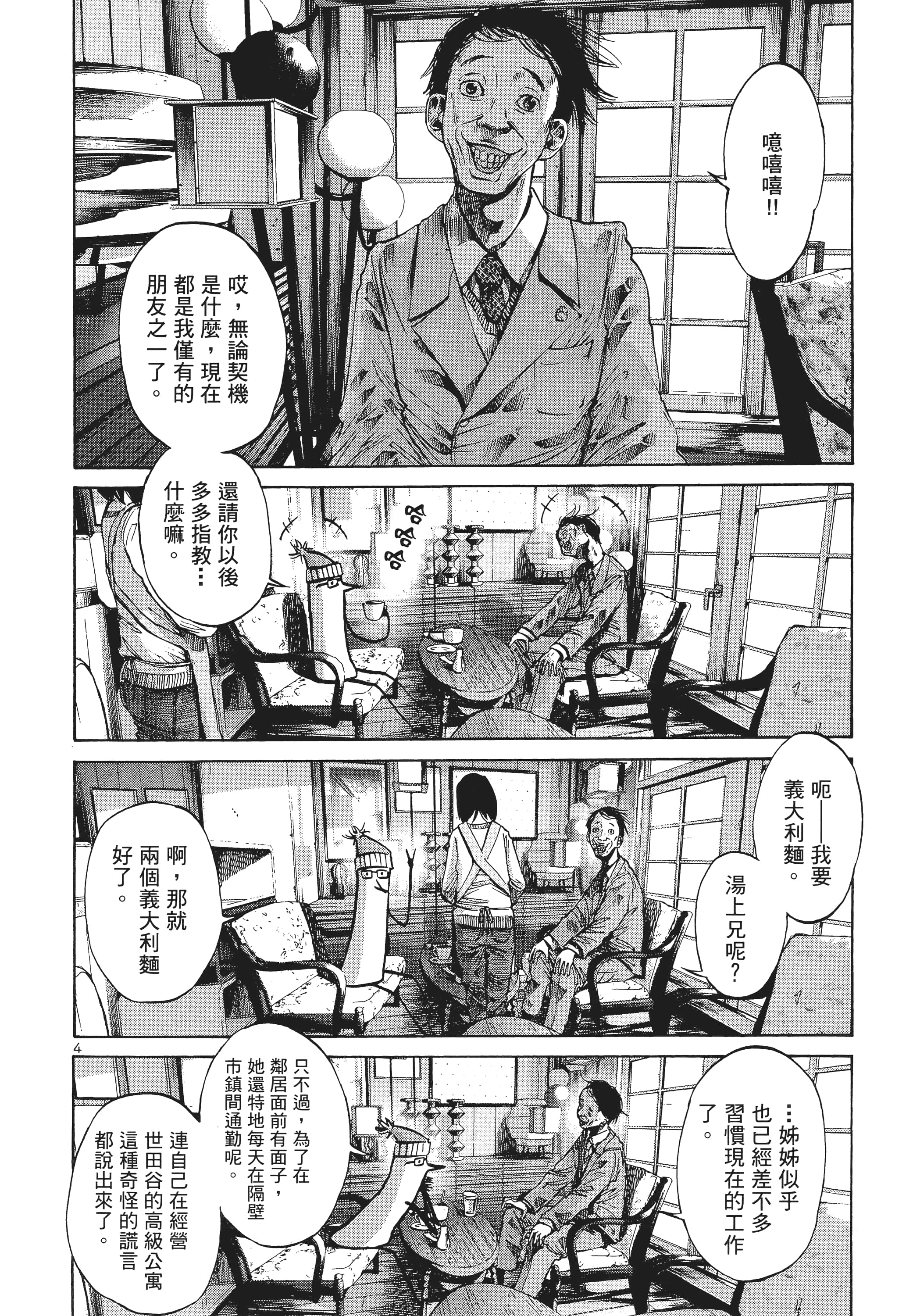 Page 193