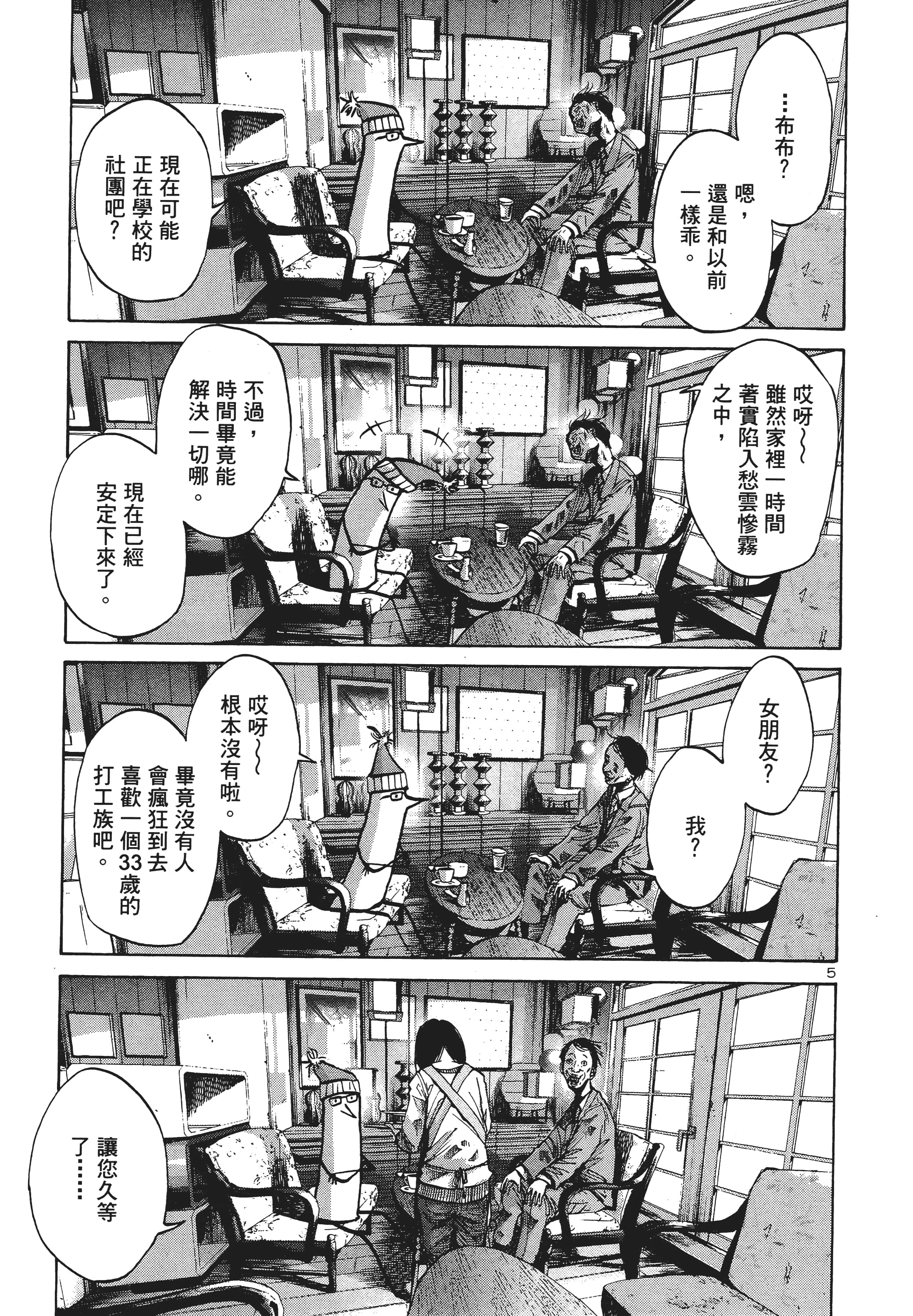 Page 194