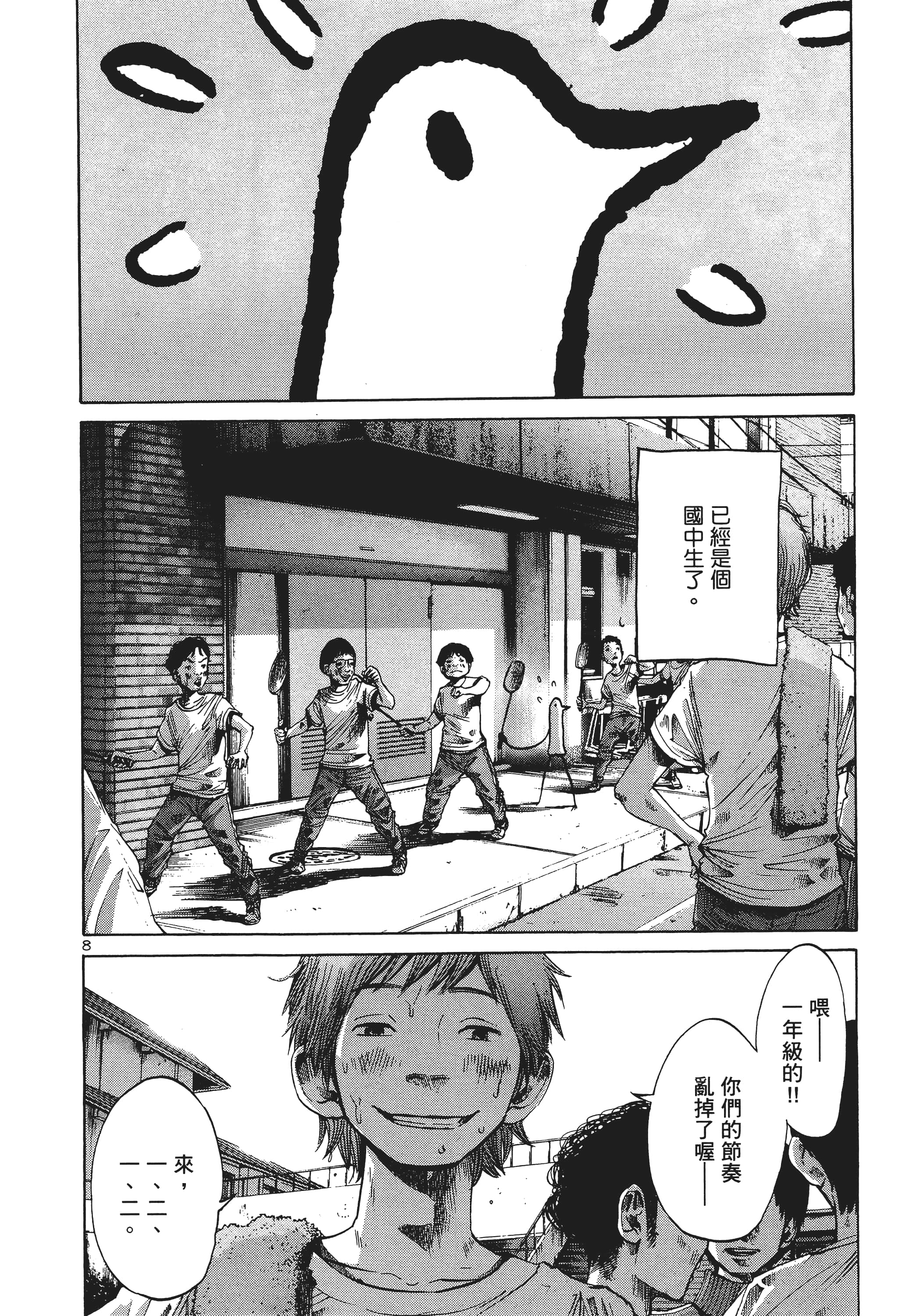 Page 197