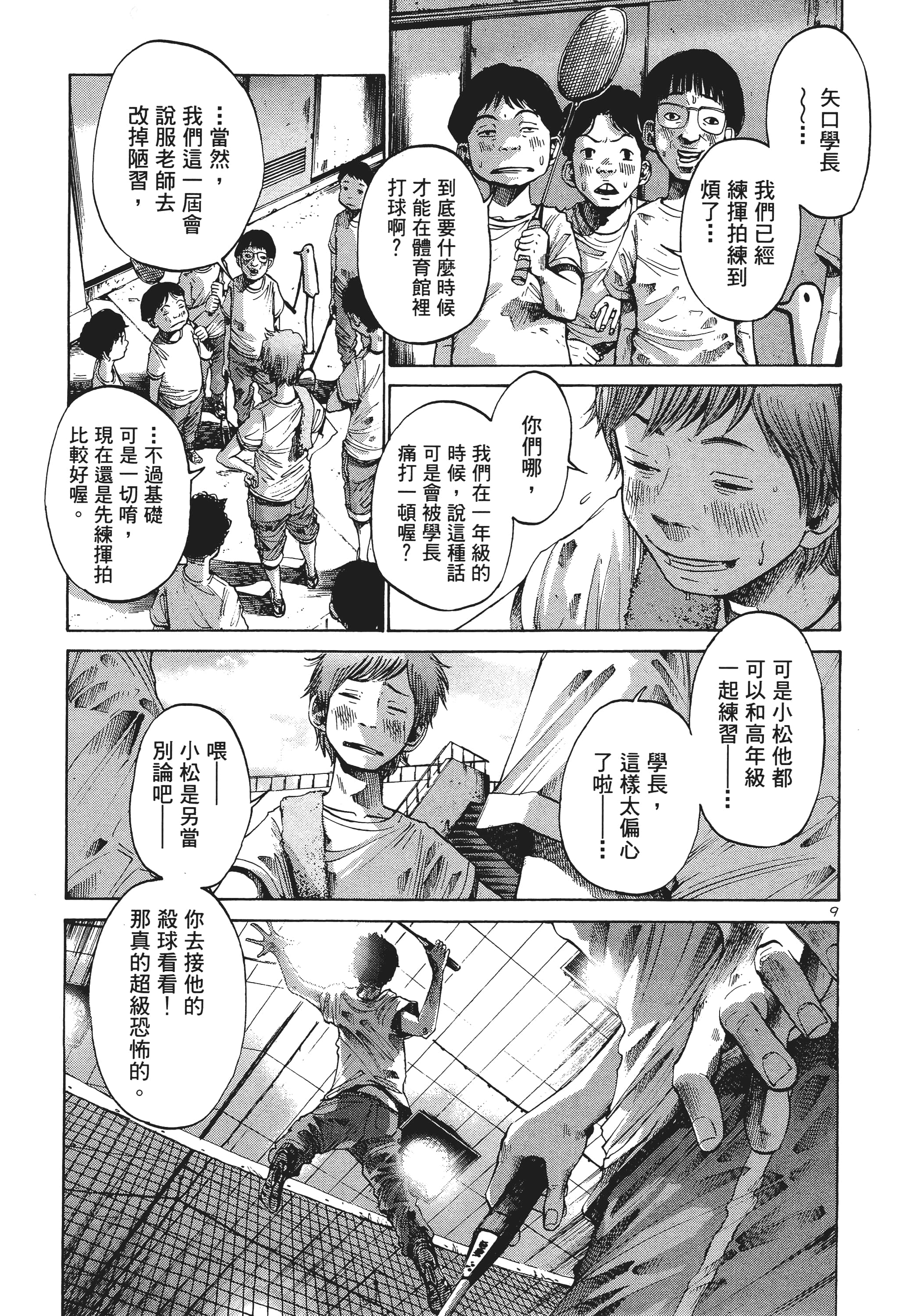Page 198