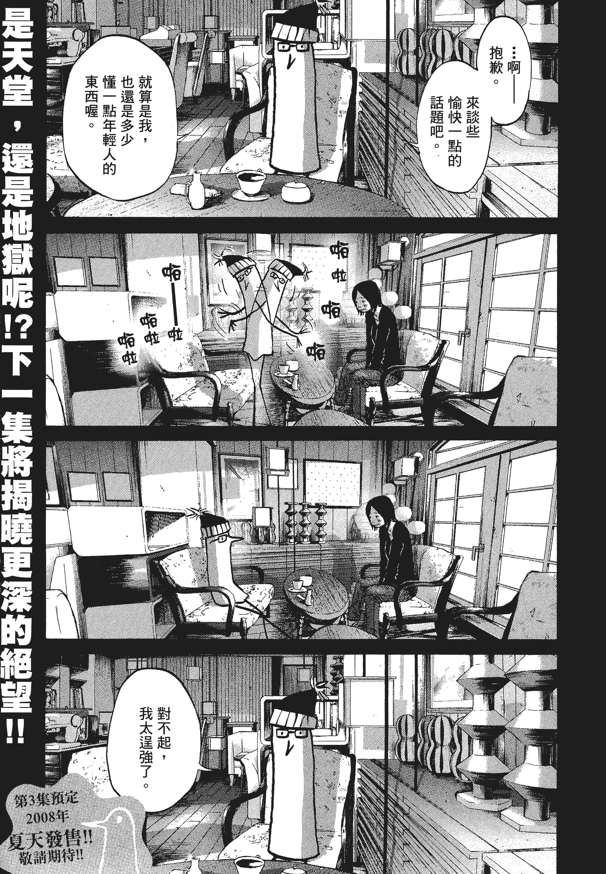 Page 208