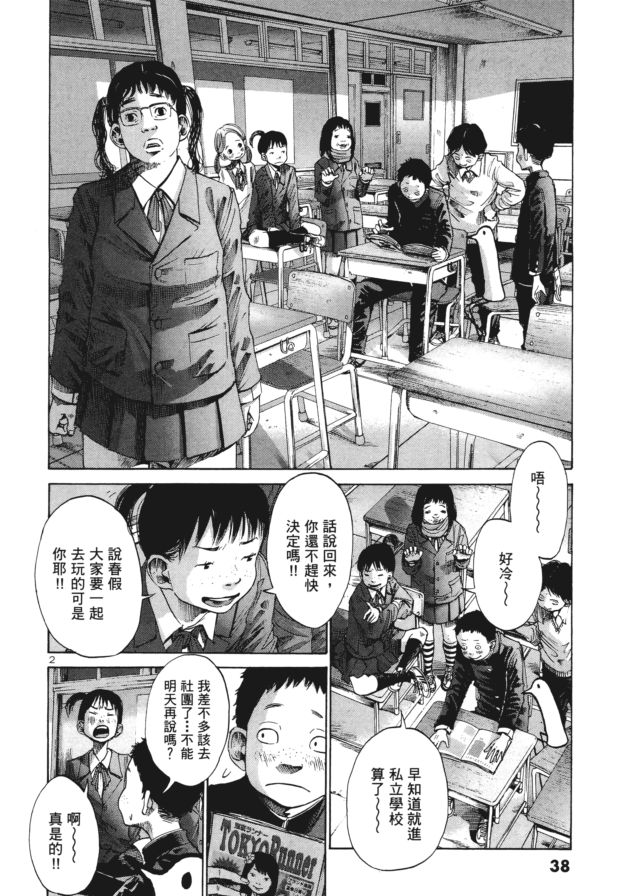 Page 39