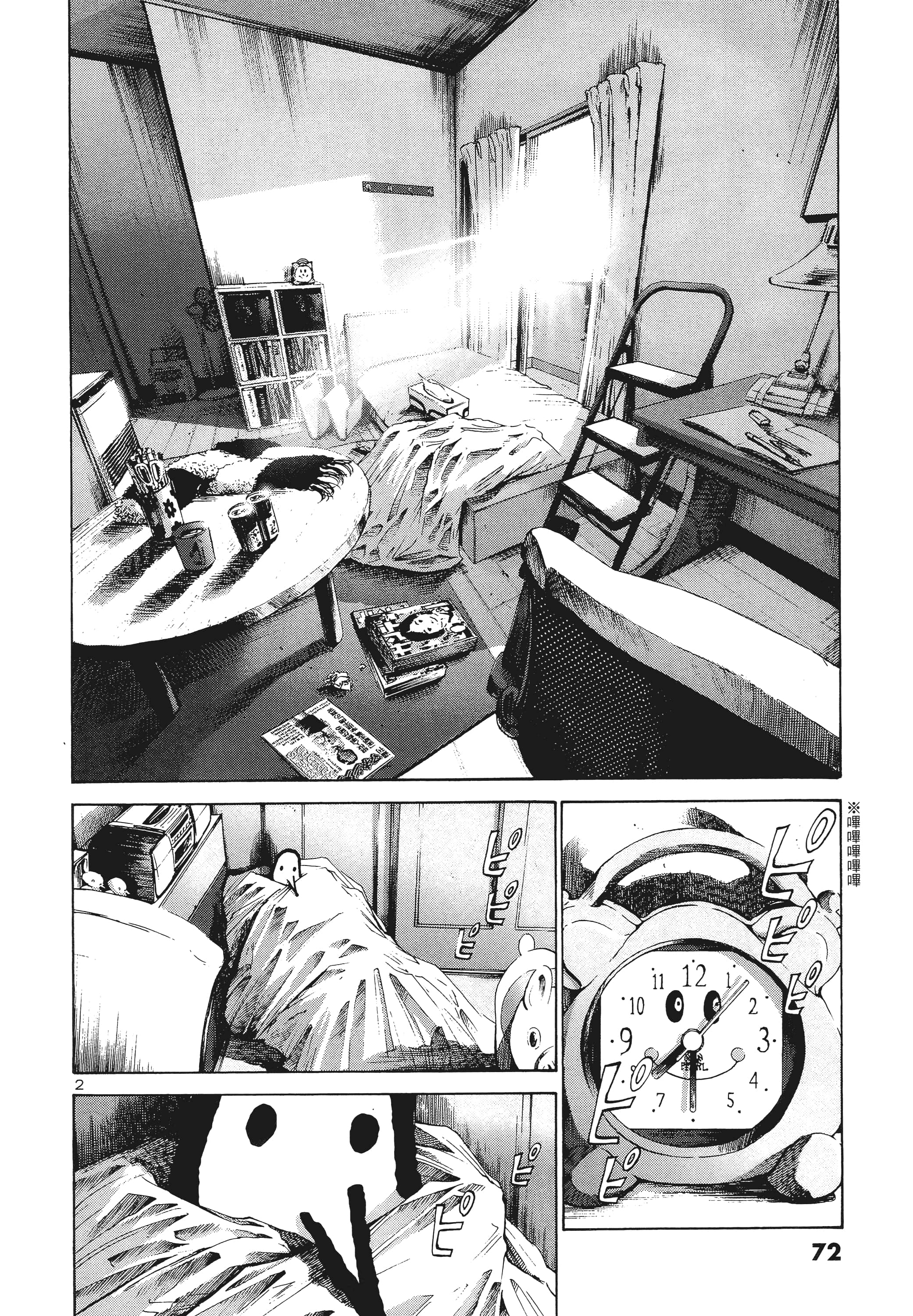 Page 73