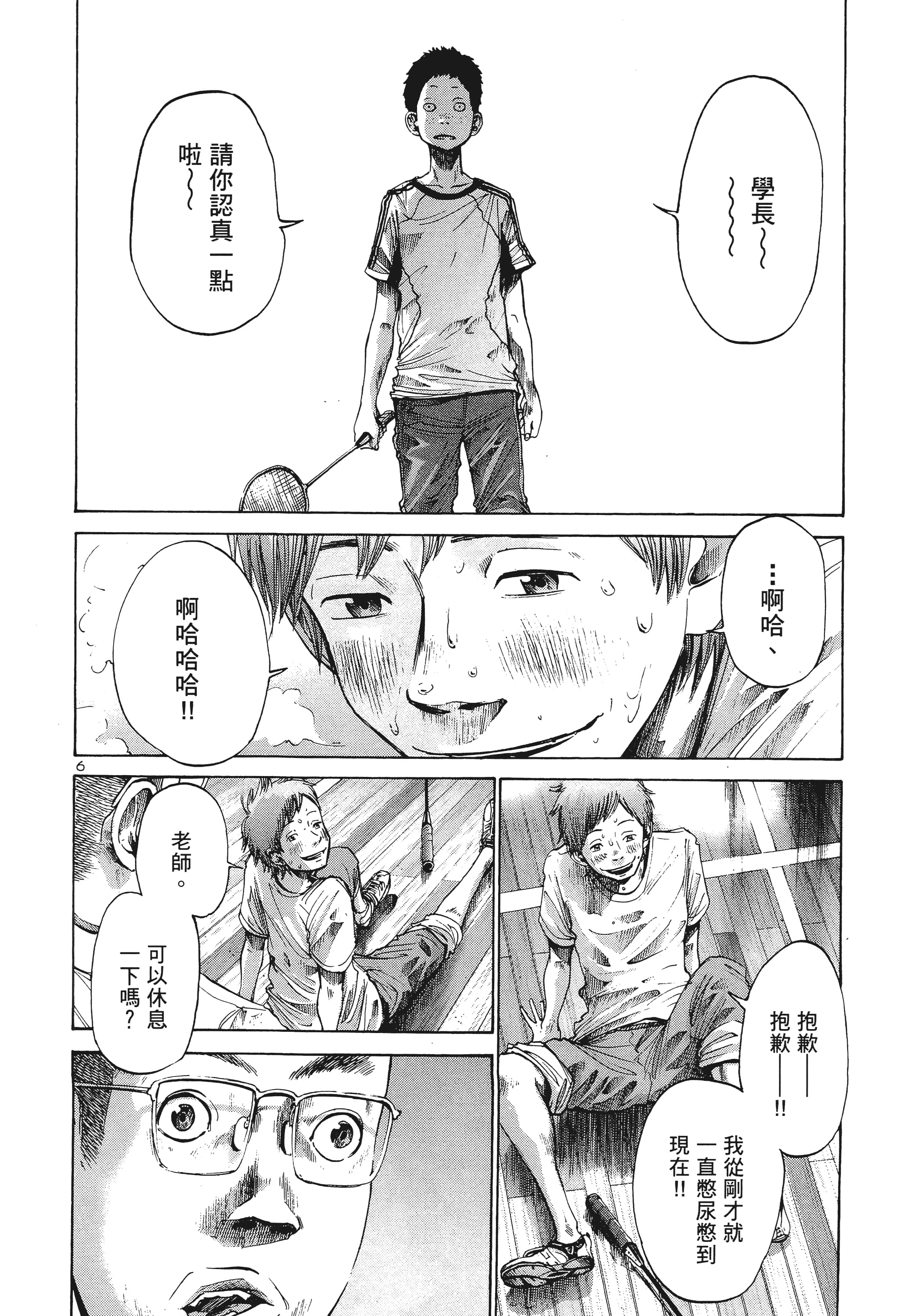 Page 77