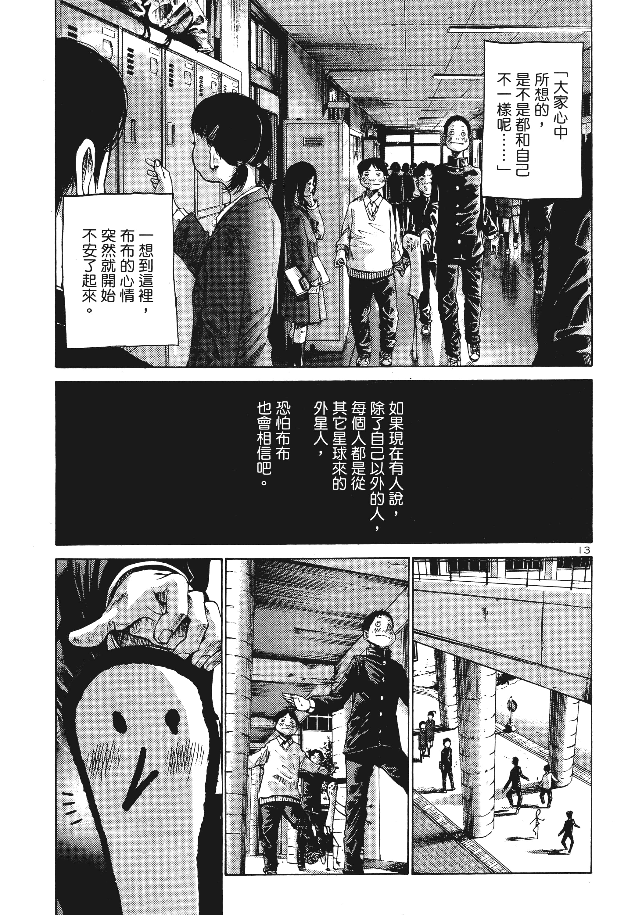 Page 84