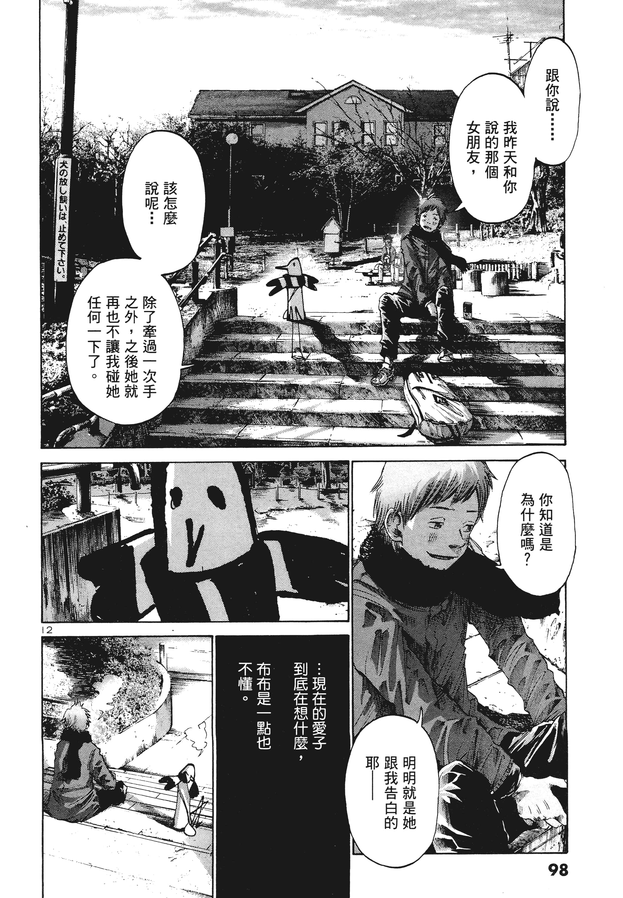 Page 99