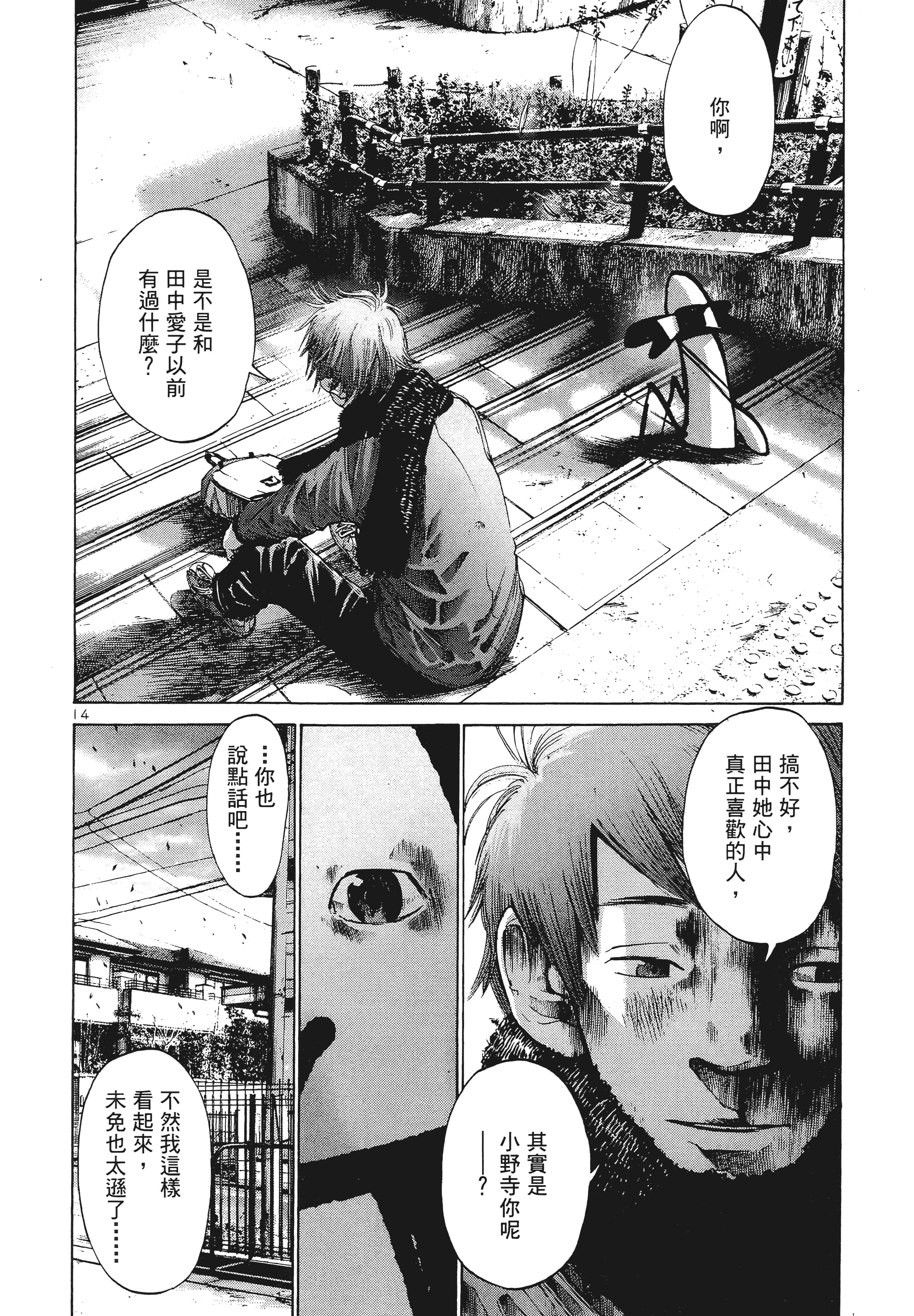 Page 101
