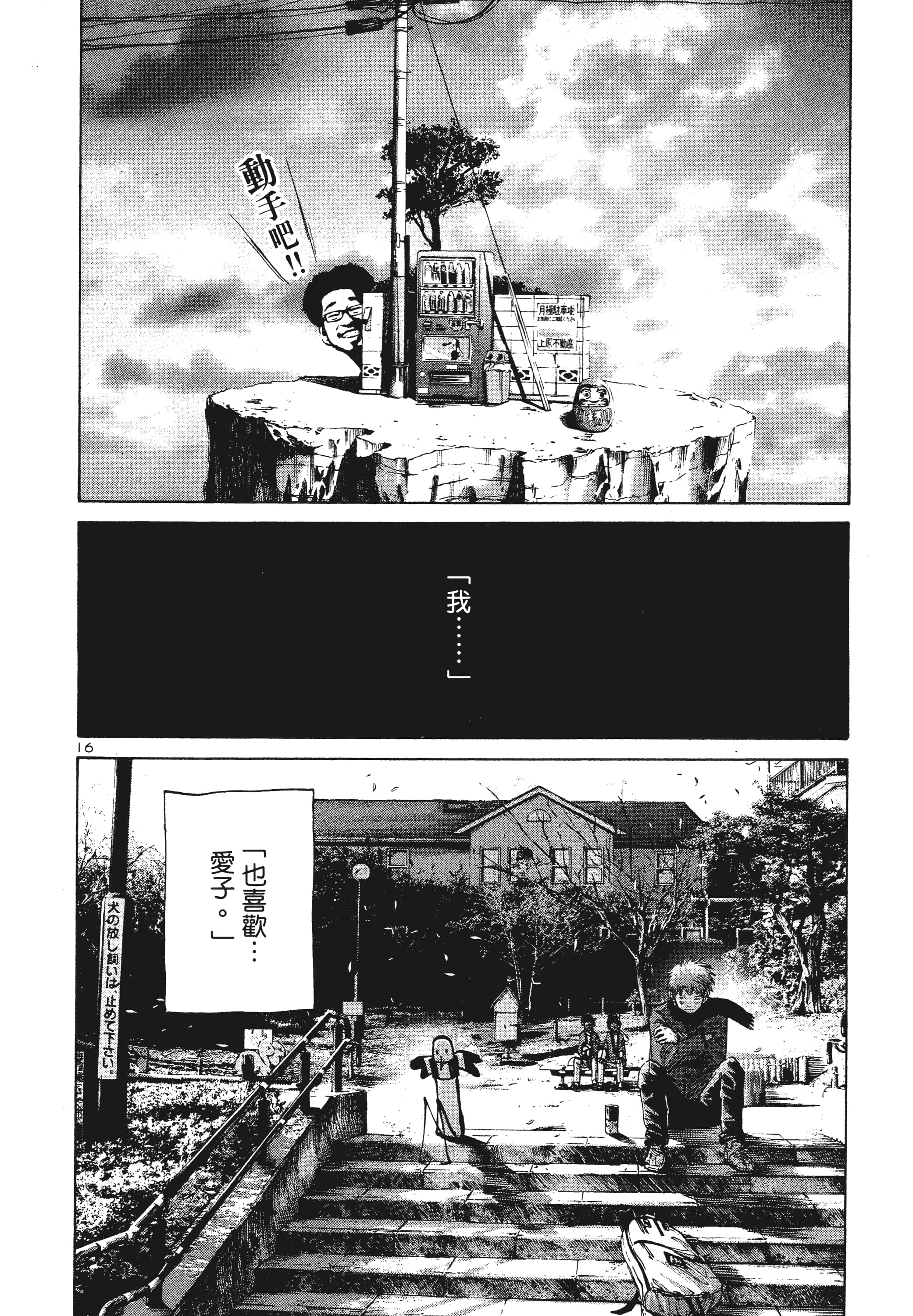 Page 103