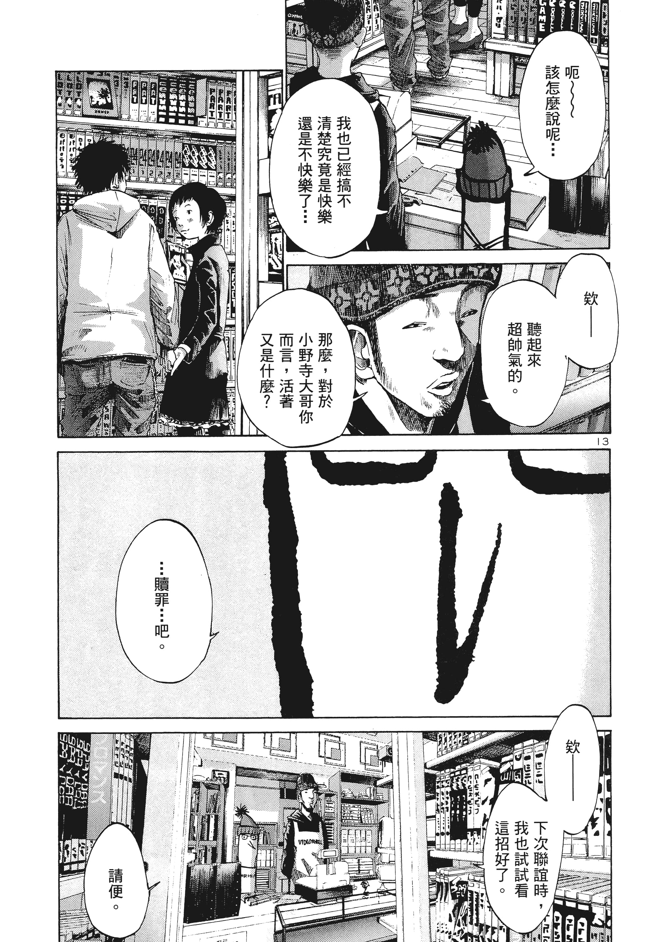Page 118