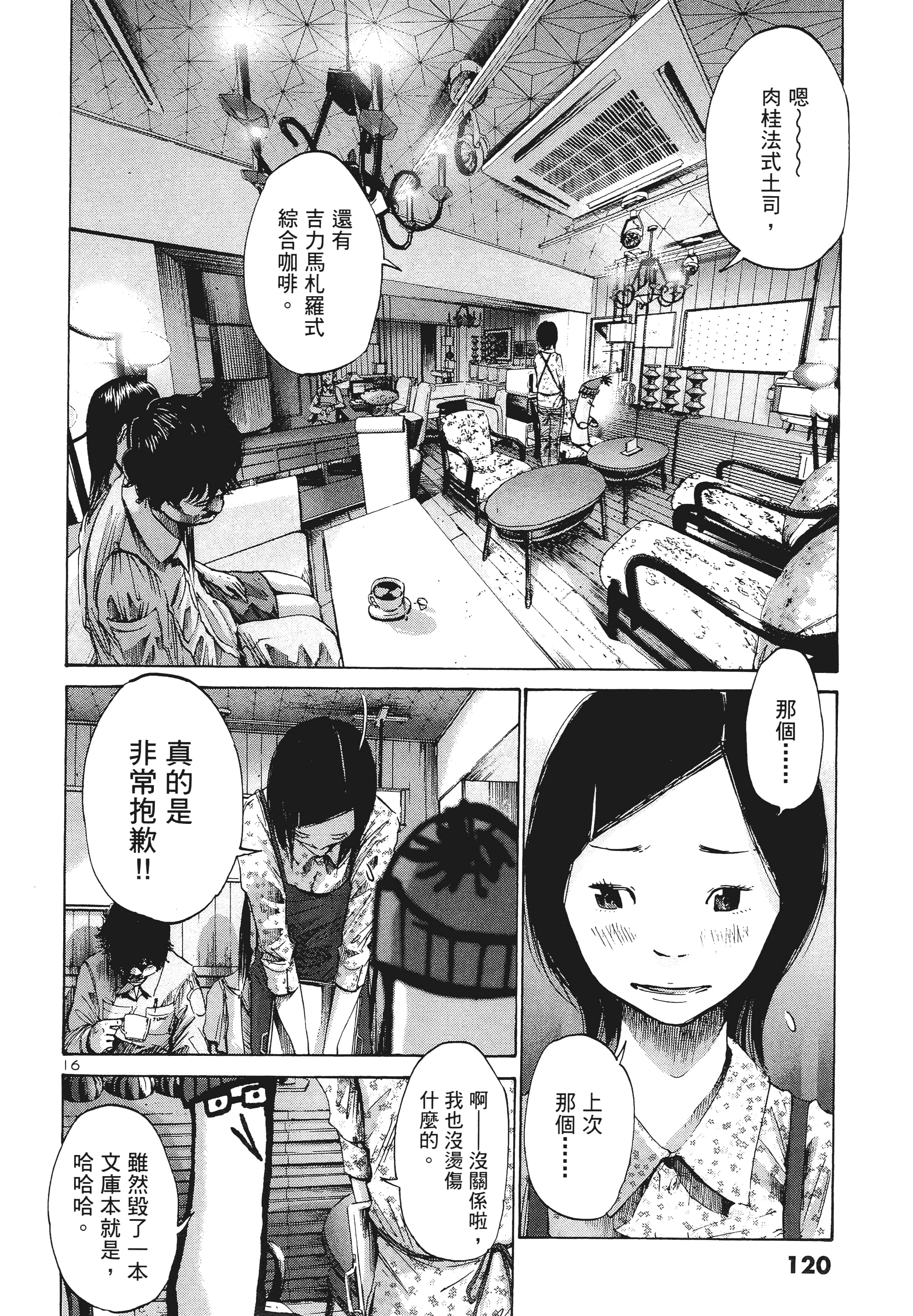 Page 121