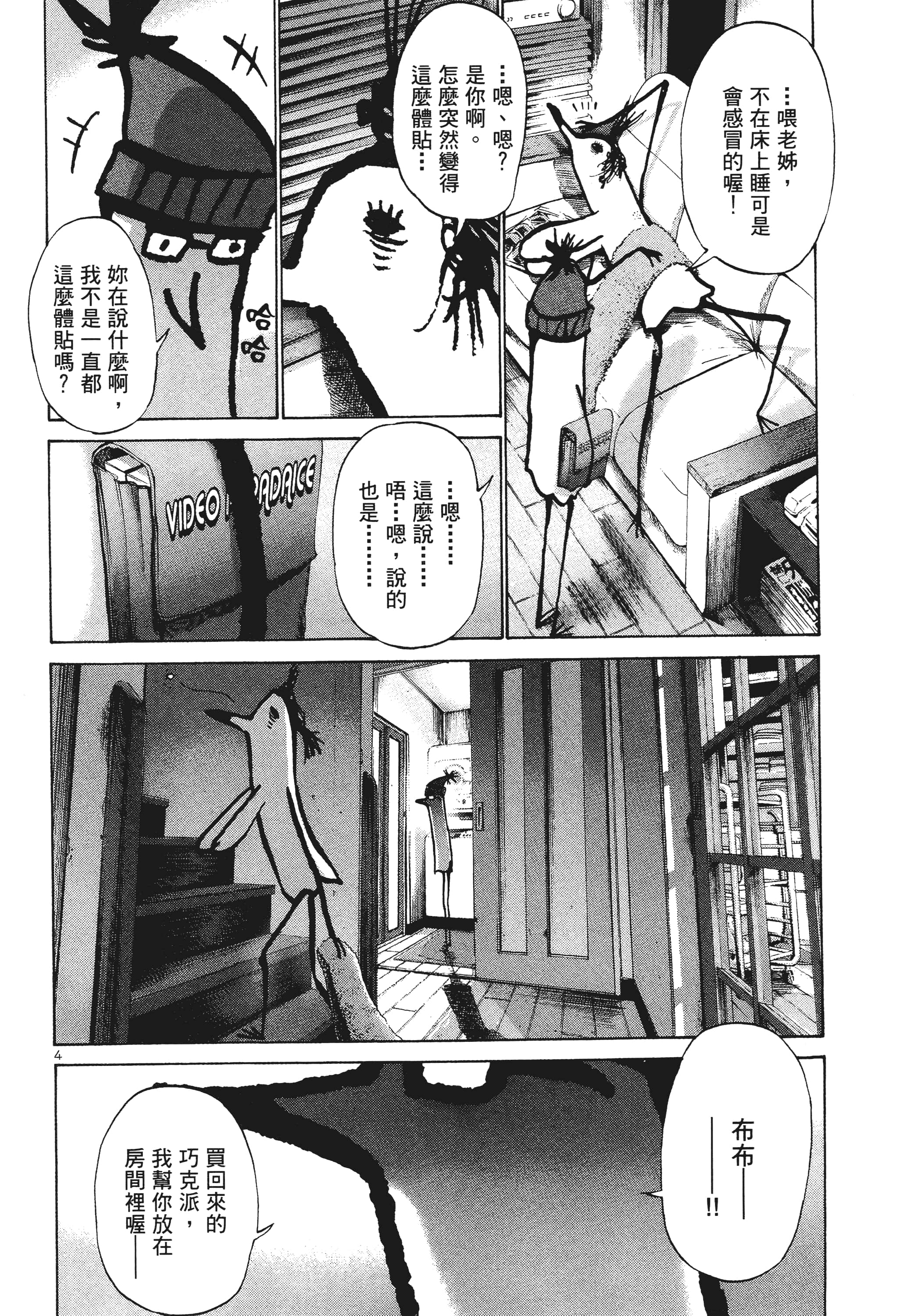 Page 131