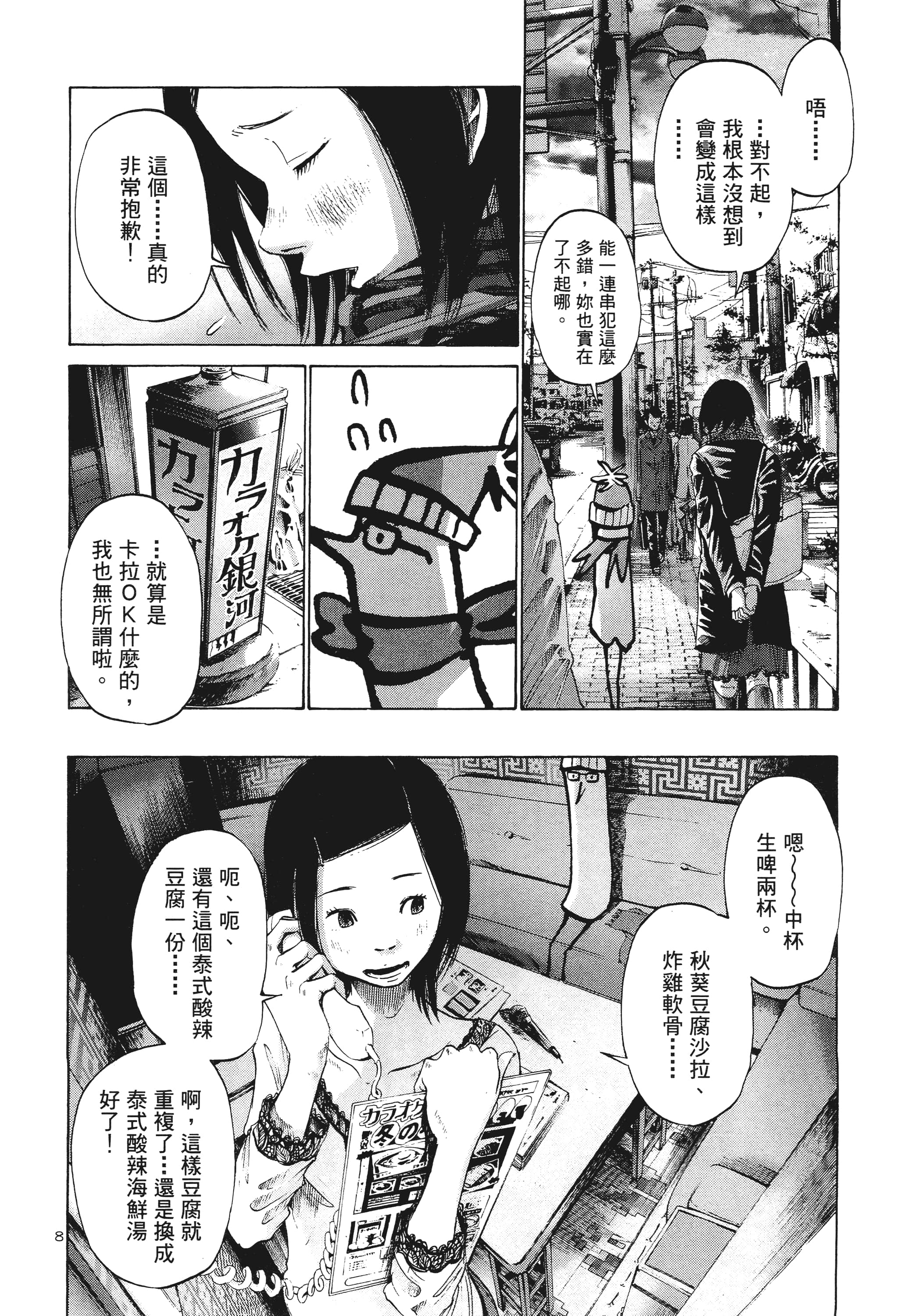 Page 135