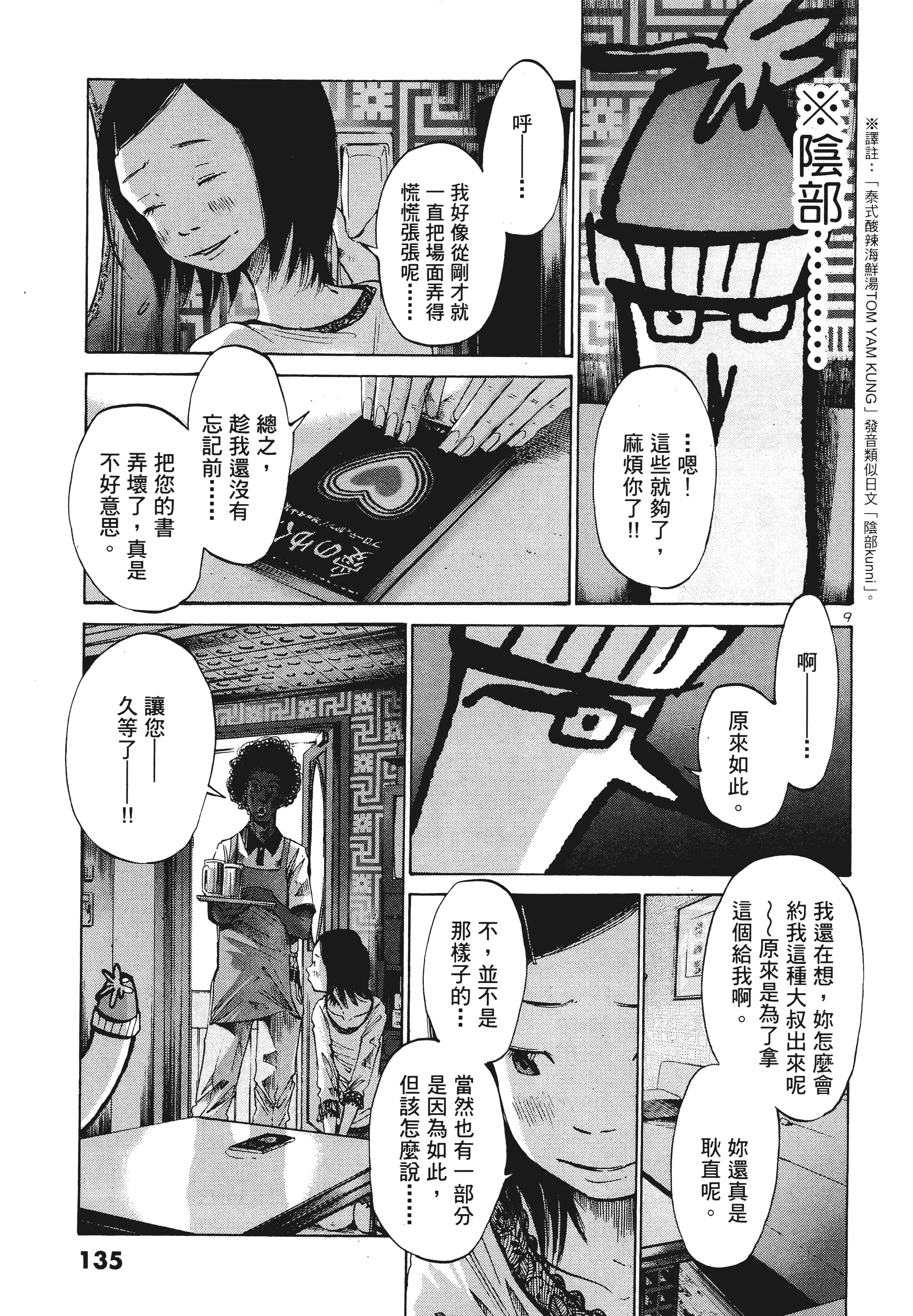 Page 136