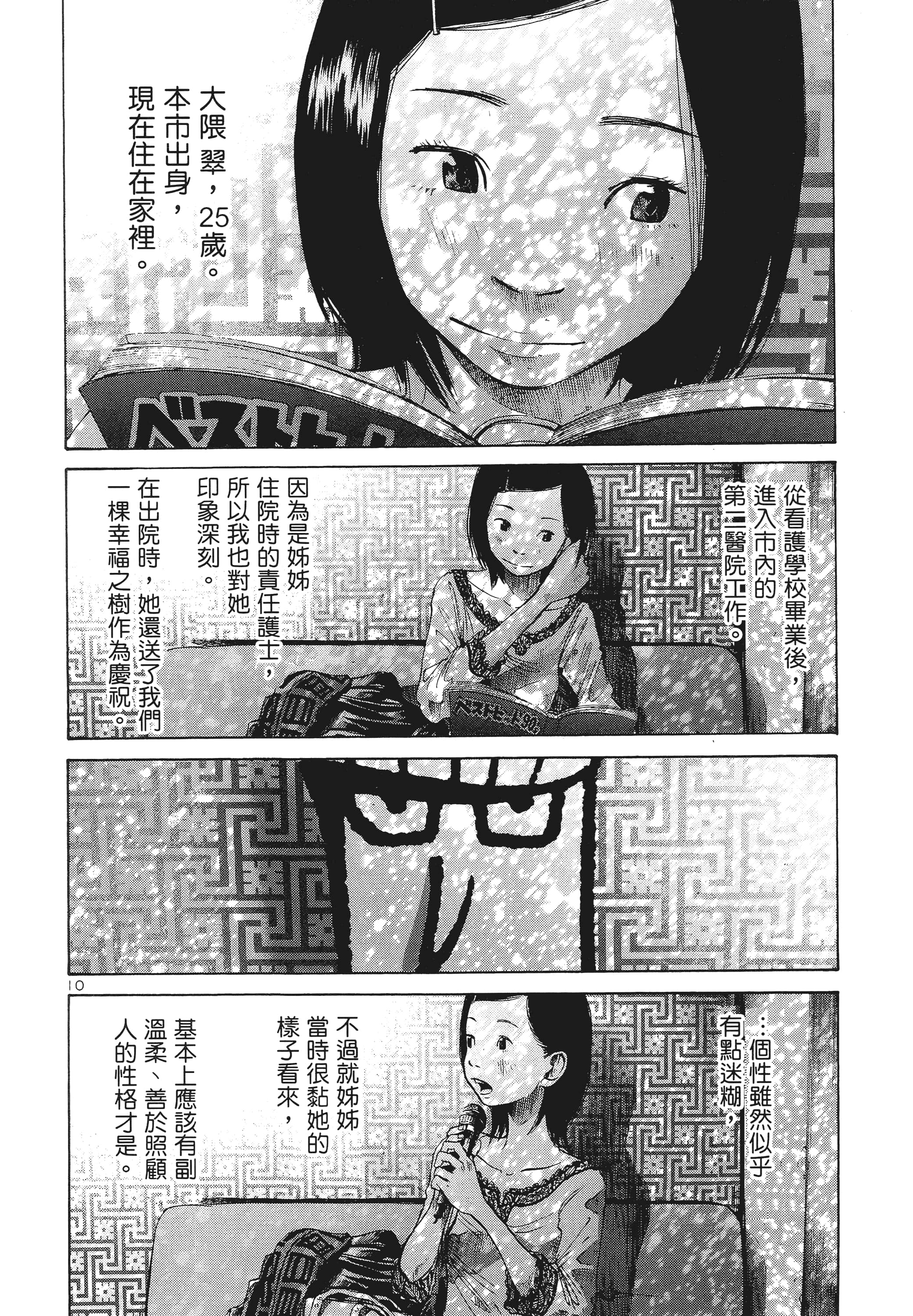Page 137