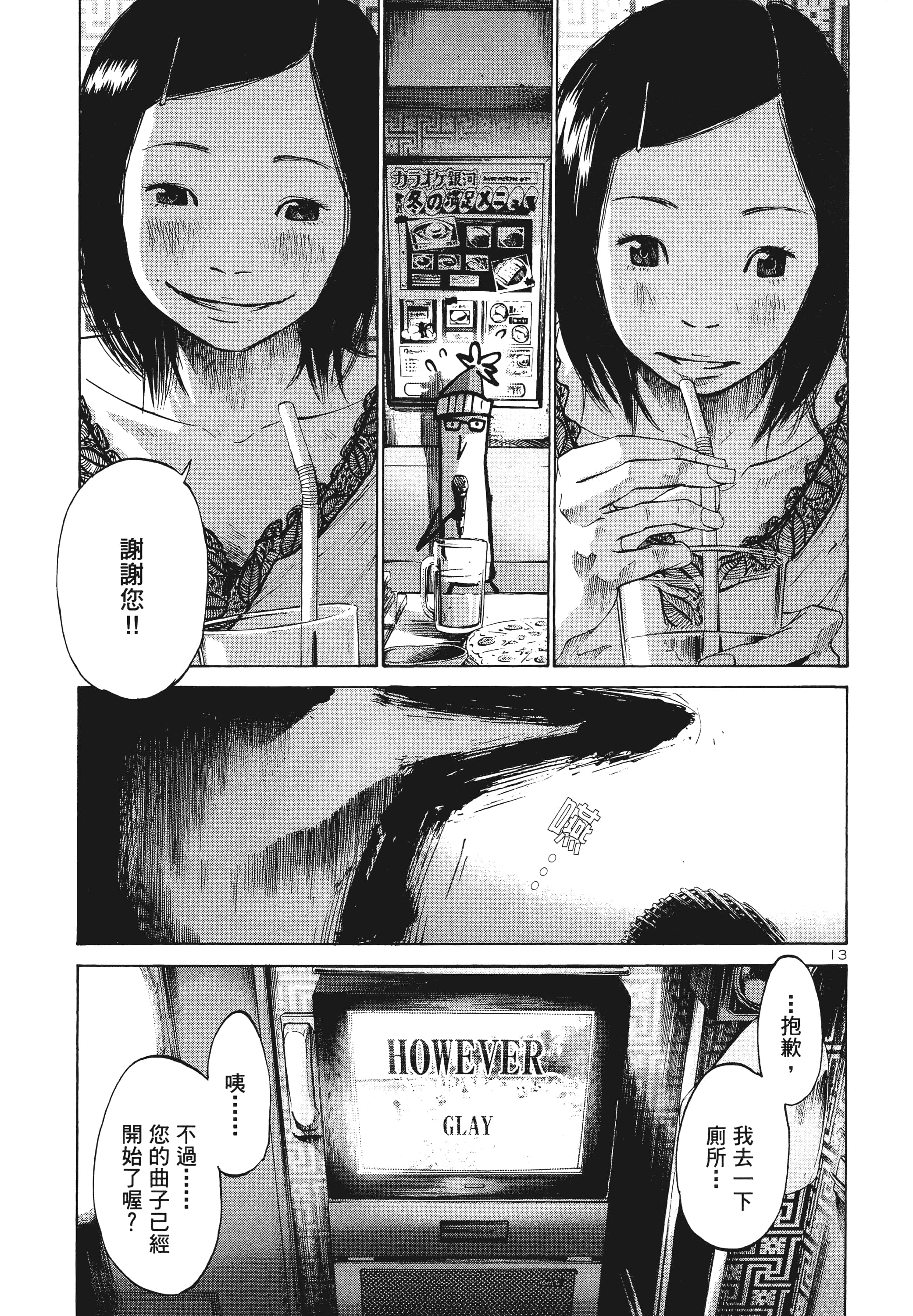 Page 140