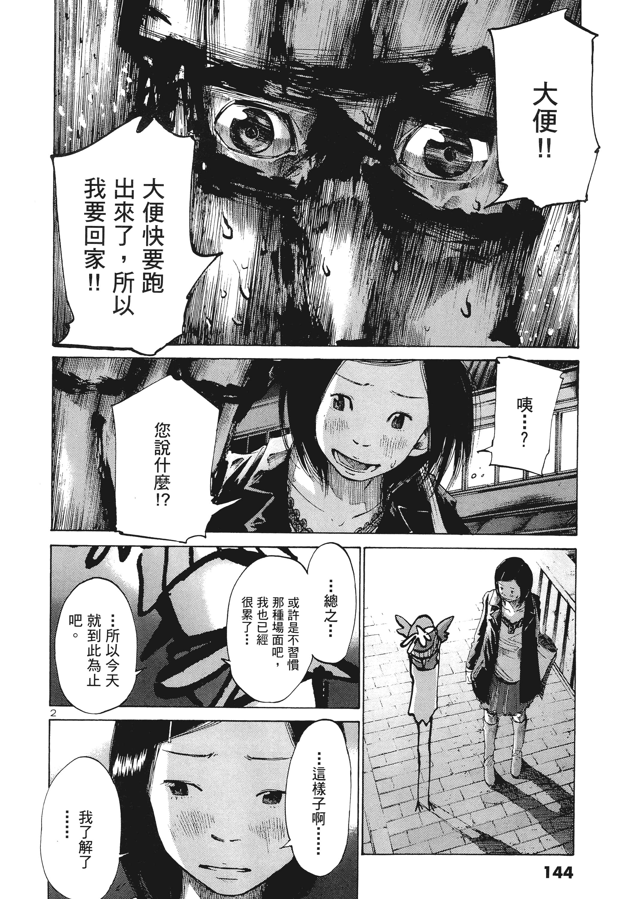 Page 145
