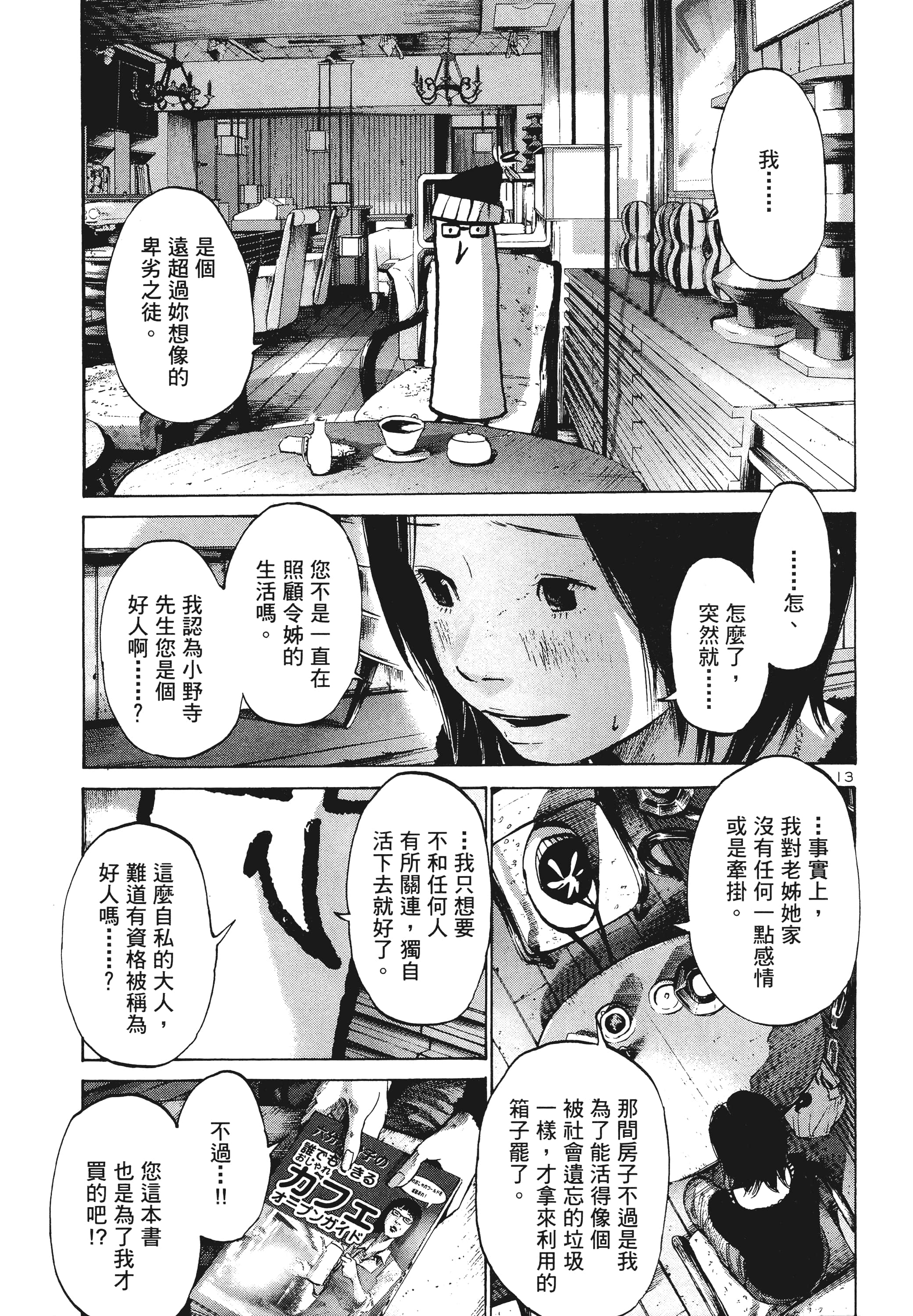Page 156