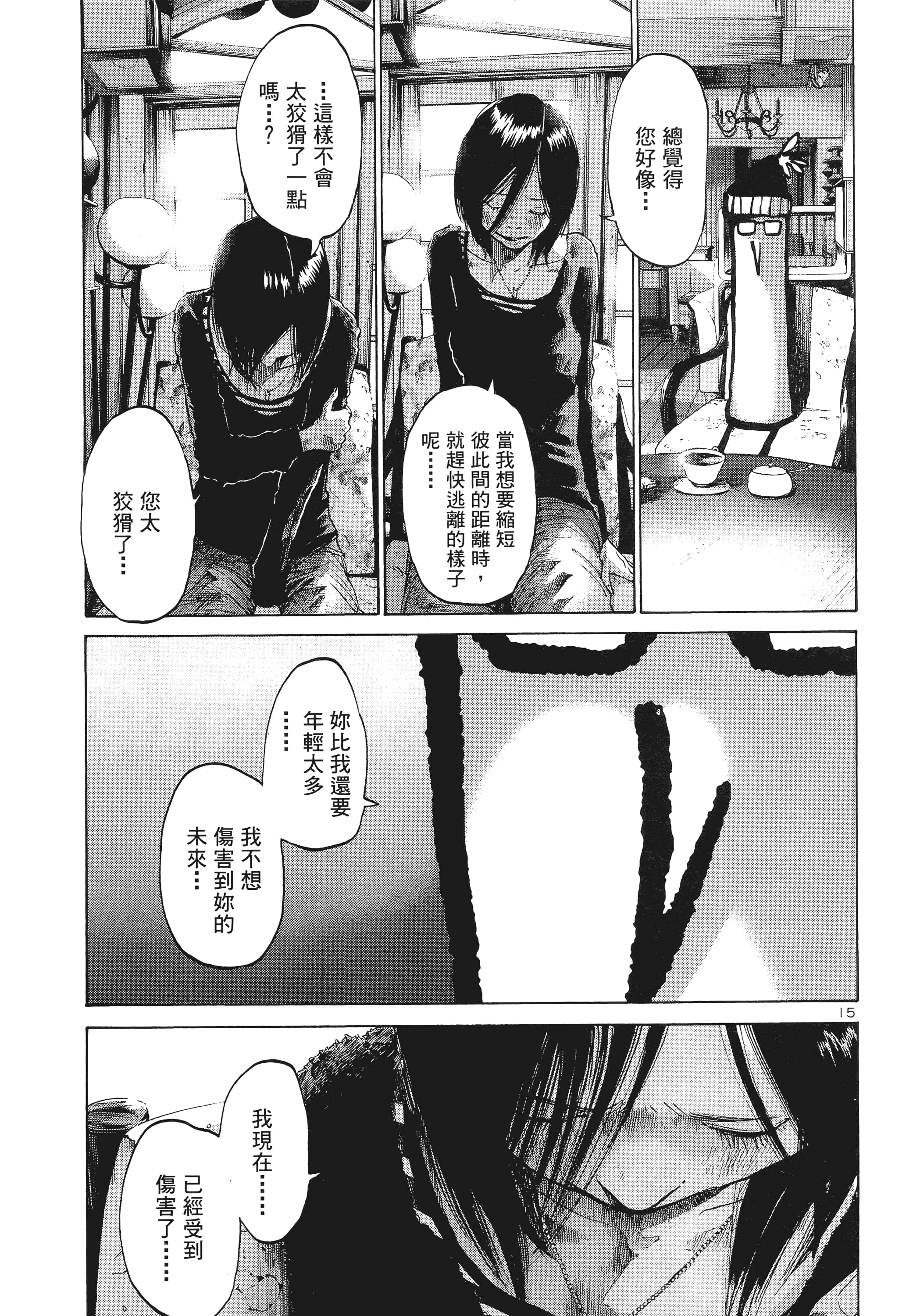 Page 158