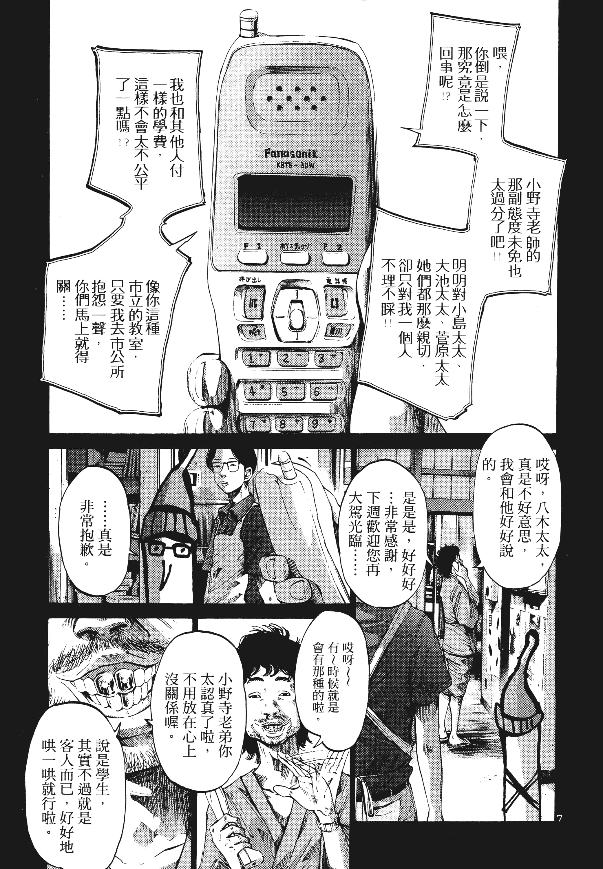 Page 168