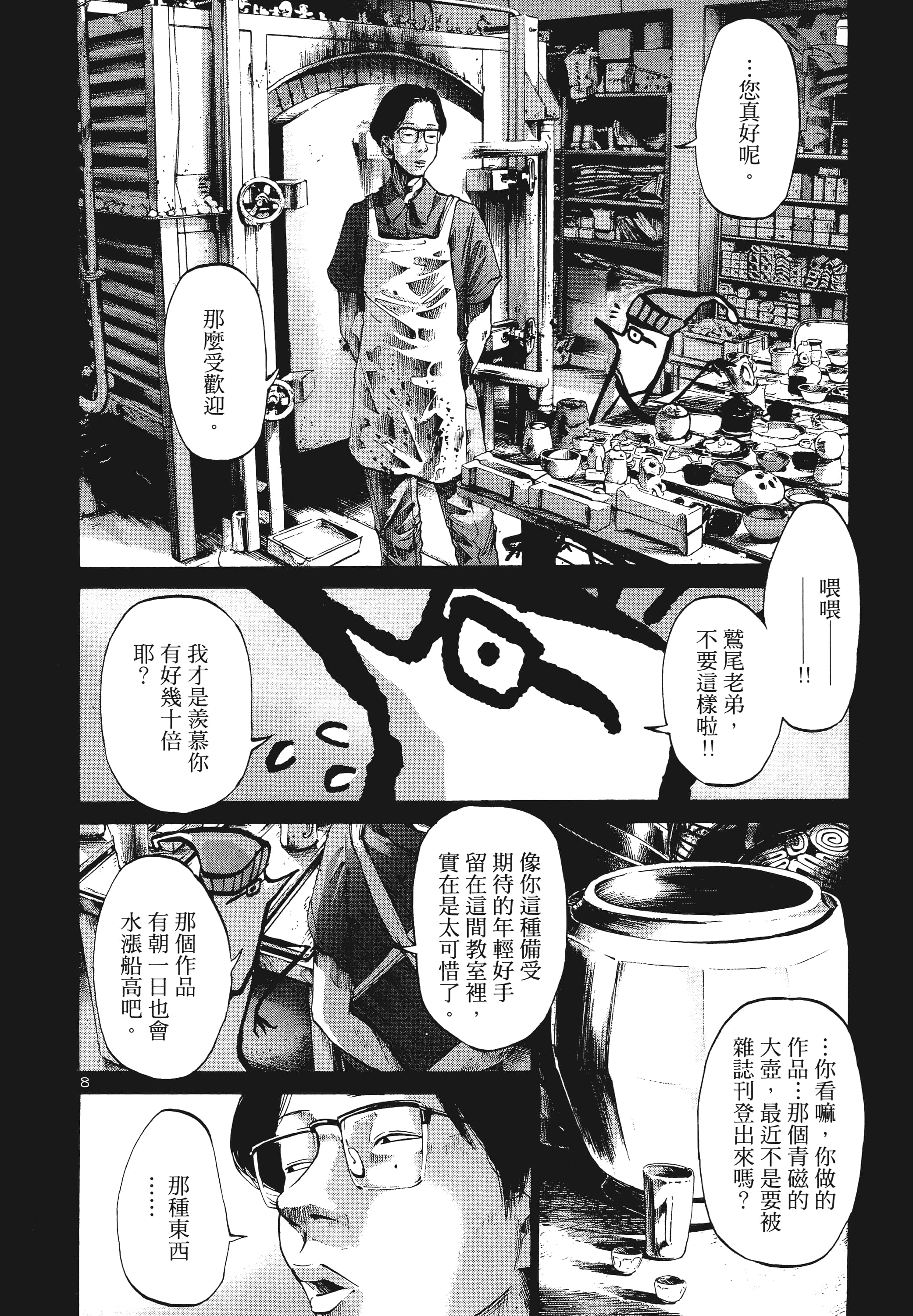 Page 169