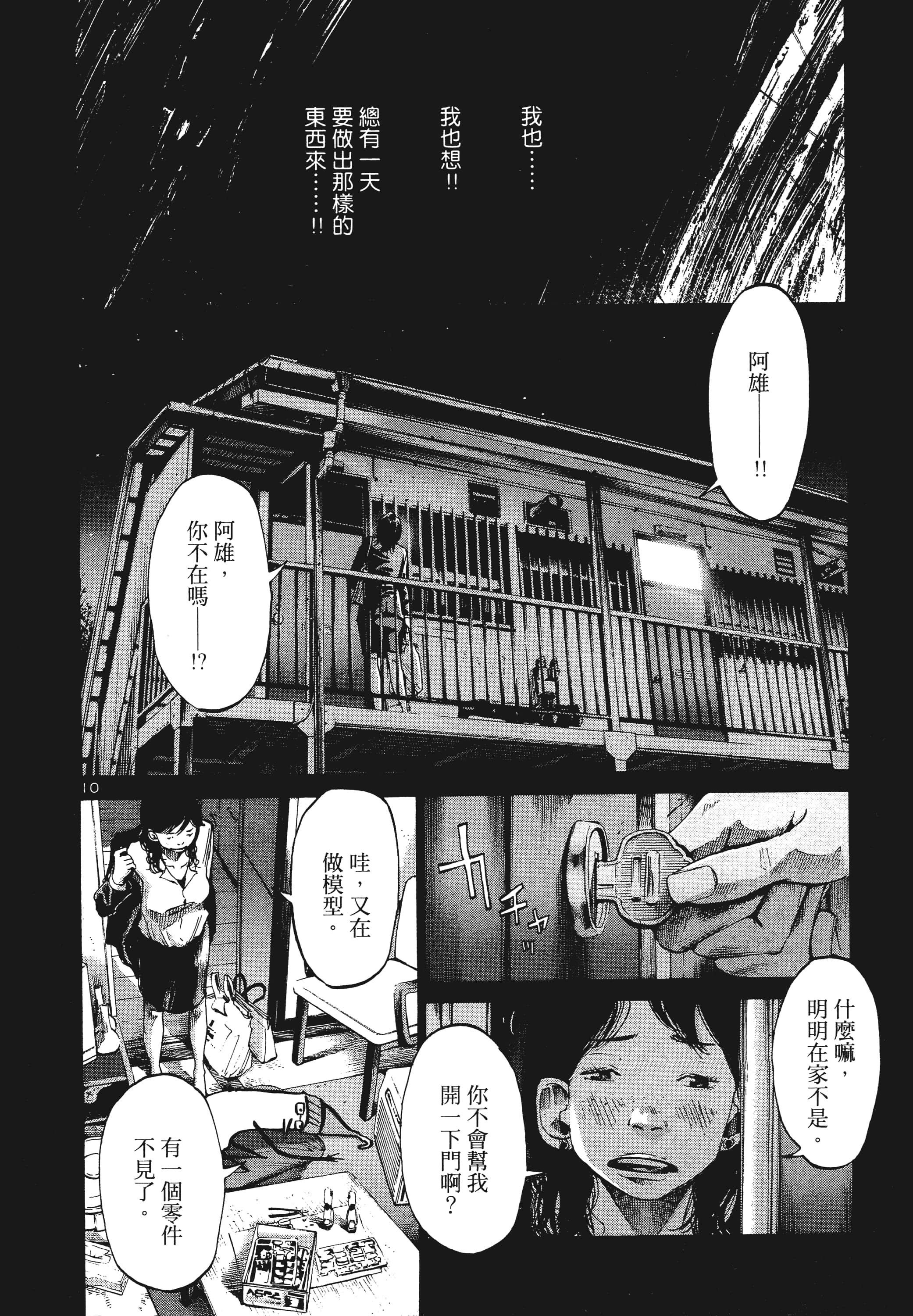 Page 171