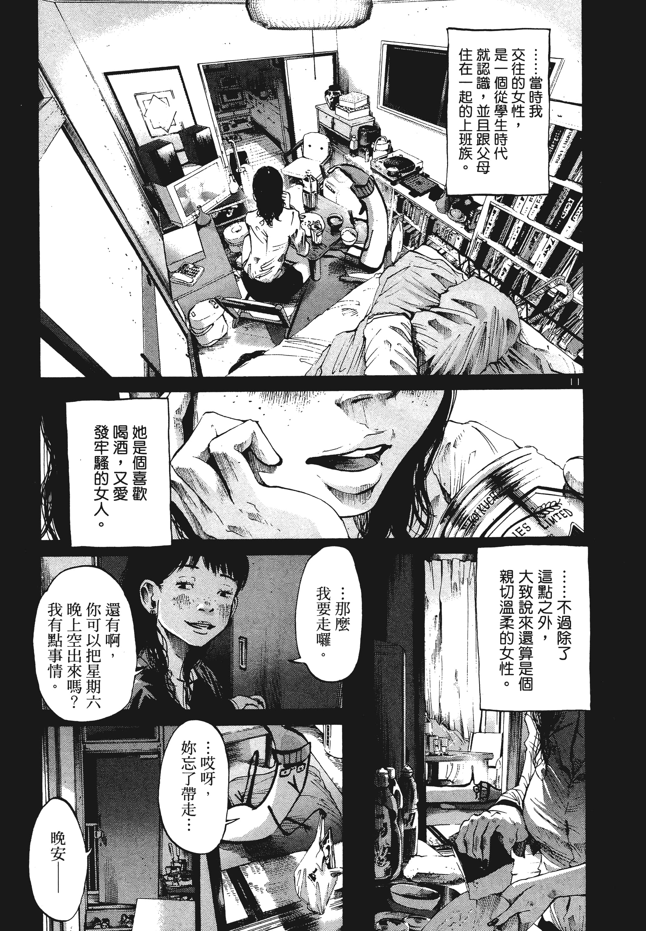 Page 172