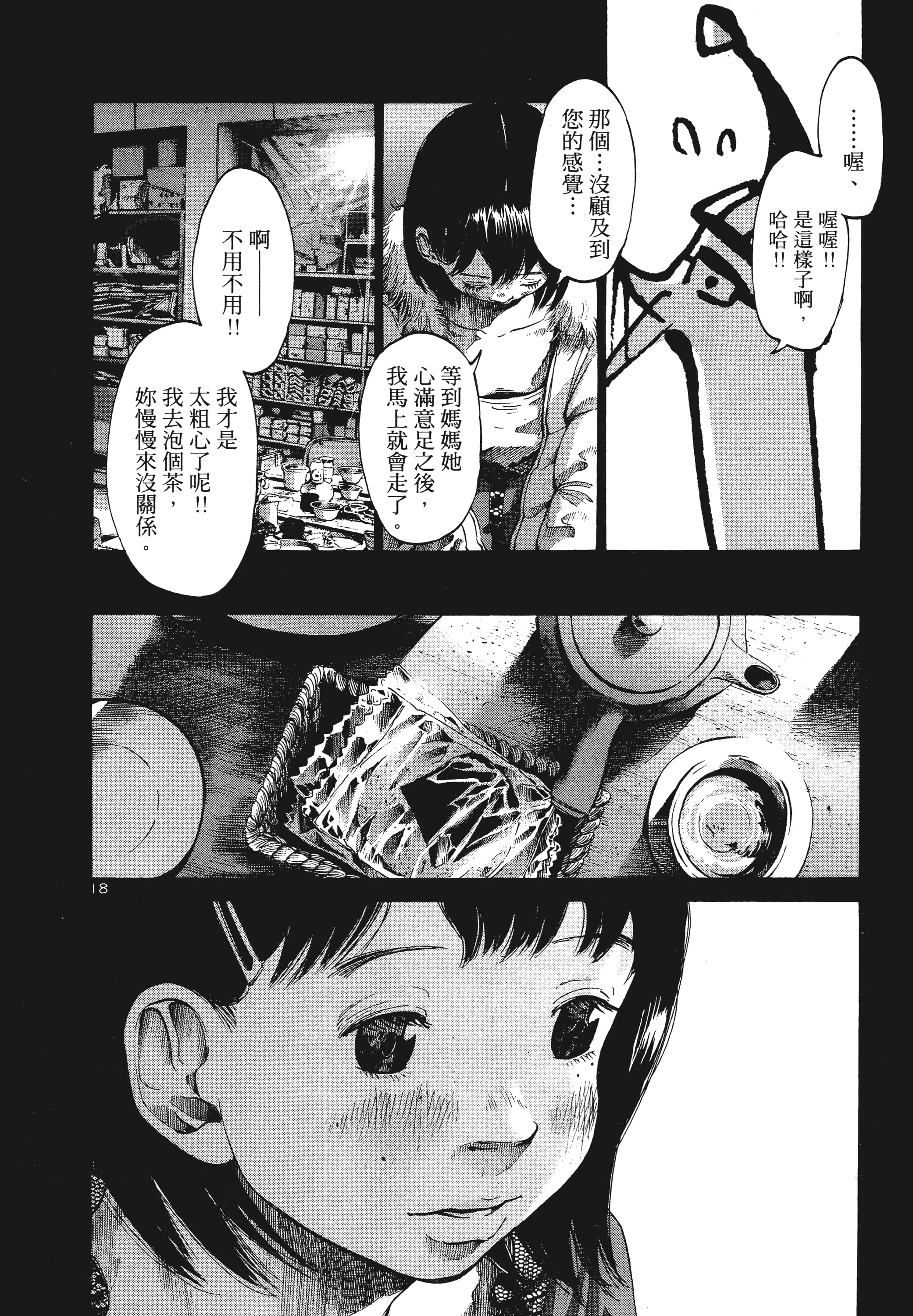 Page 179