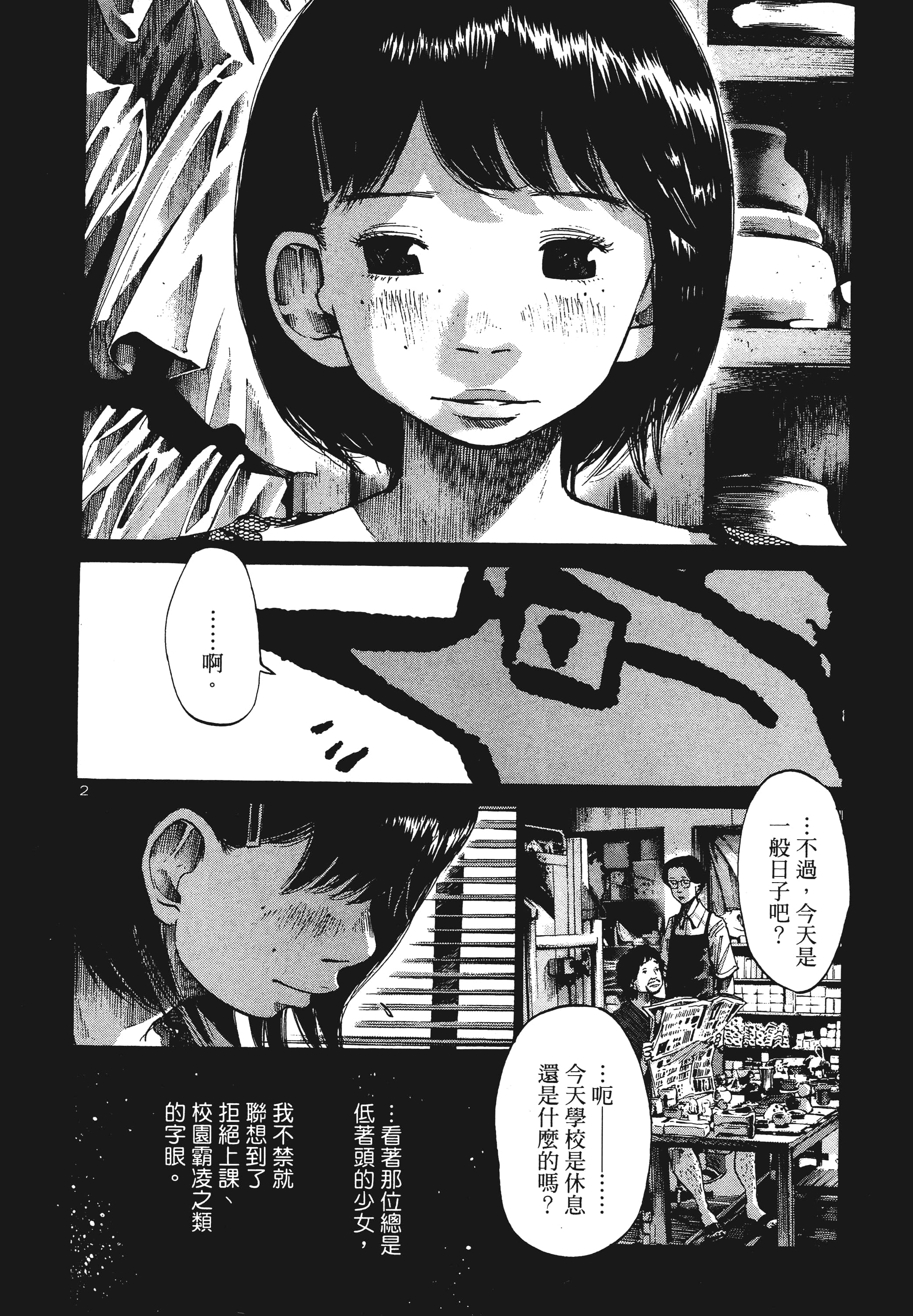 Page 183