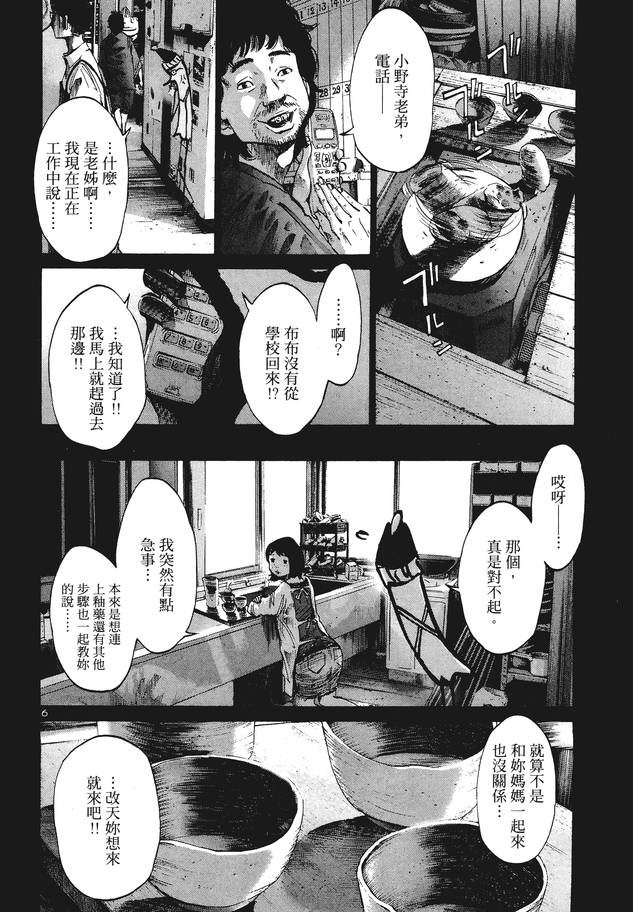 Page 187