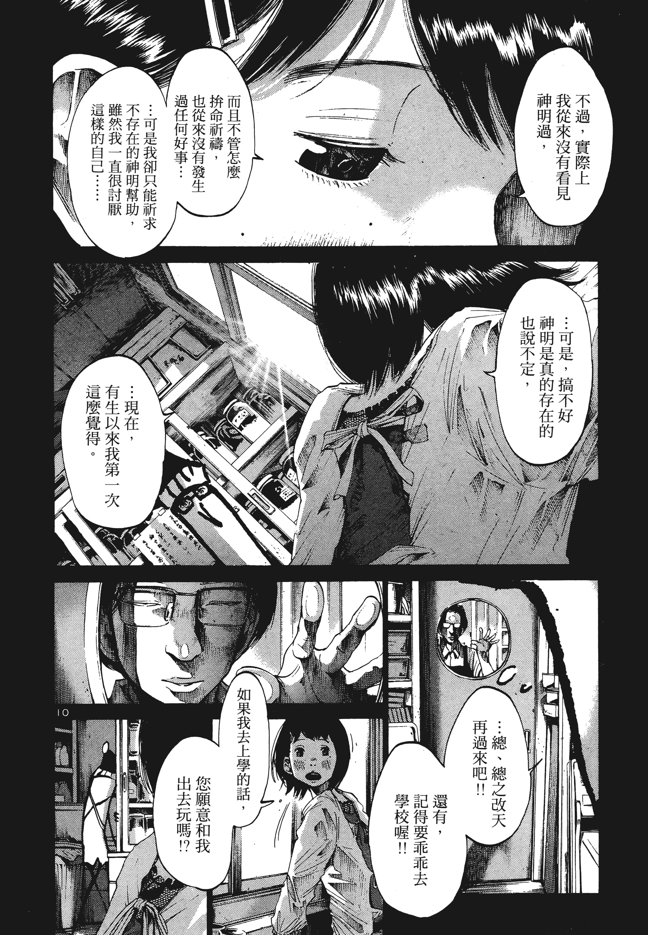 Page 191