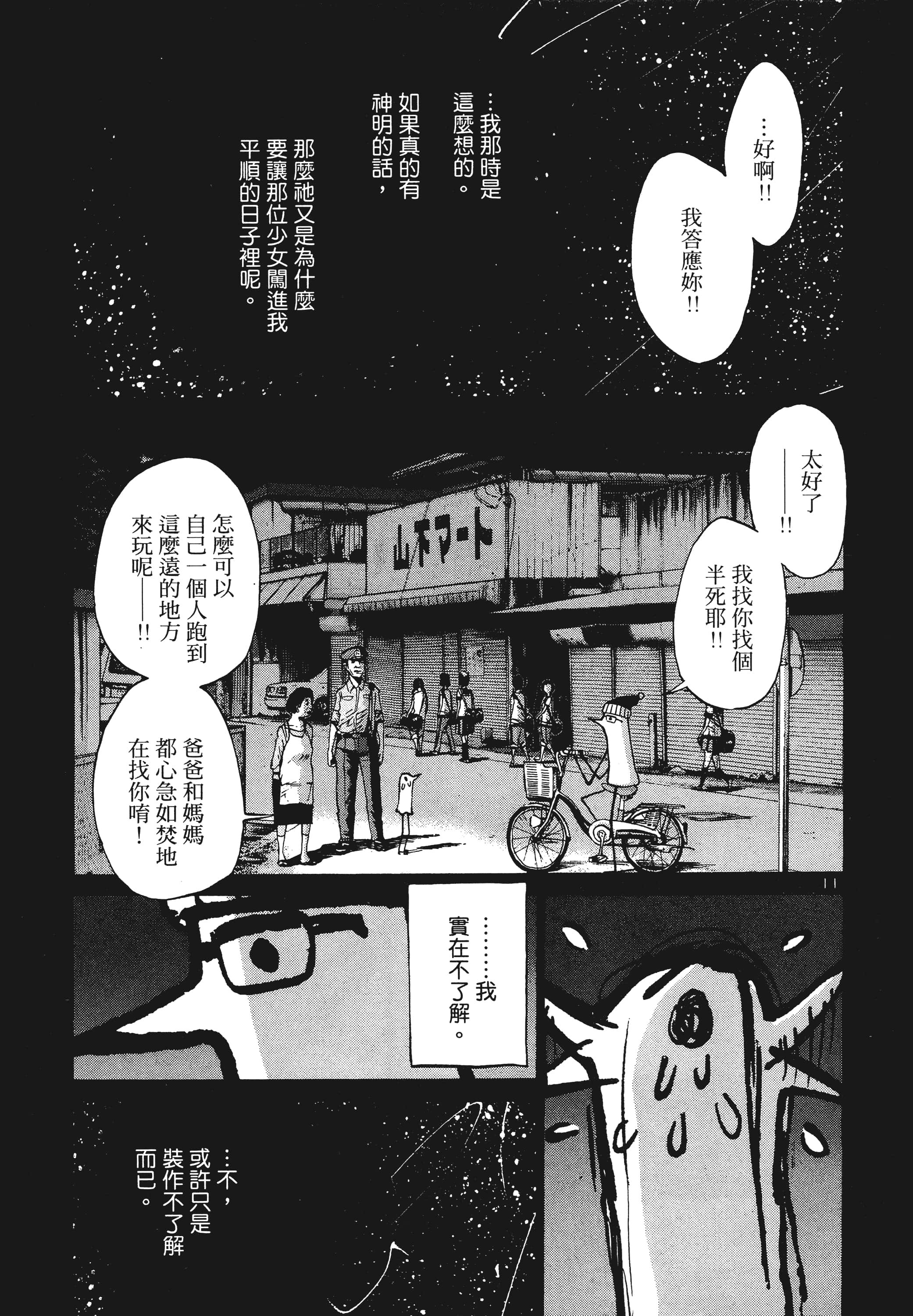 Page 192