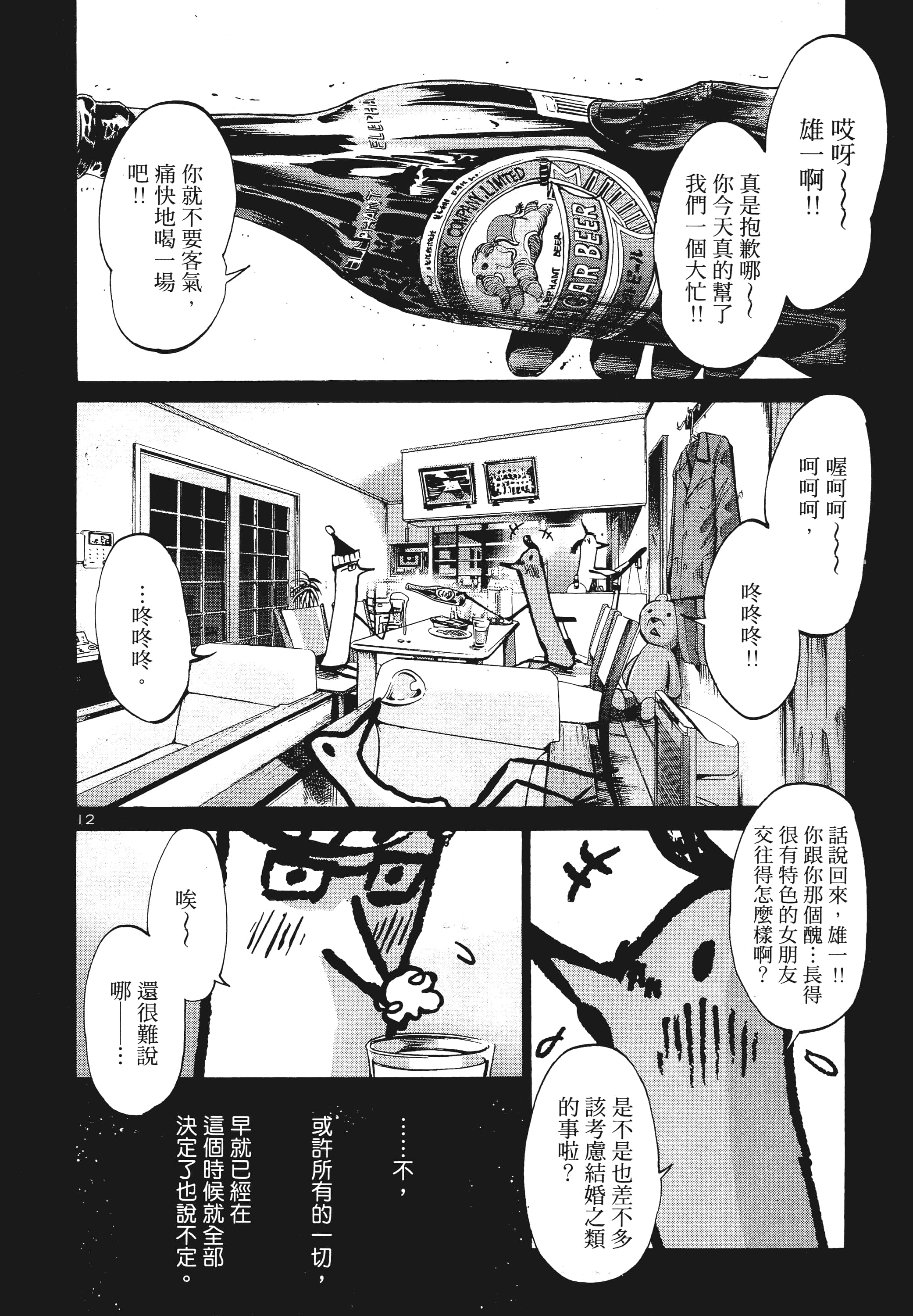 Page 193