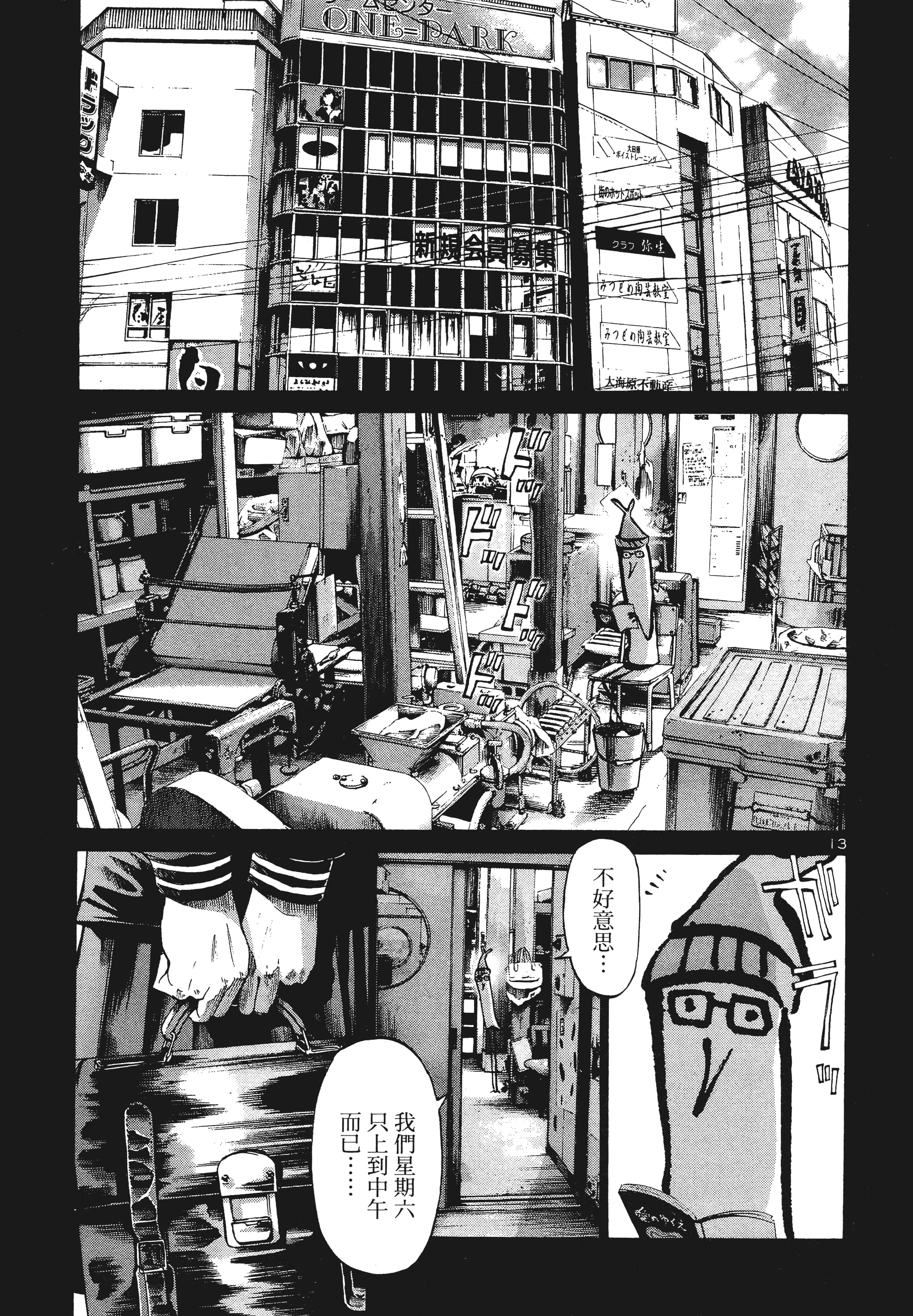 Page 194