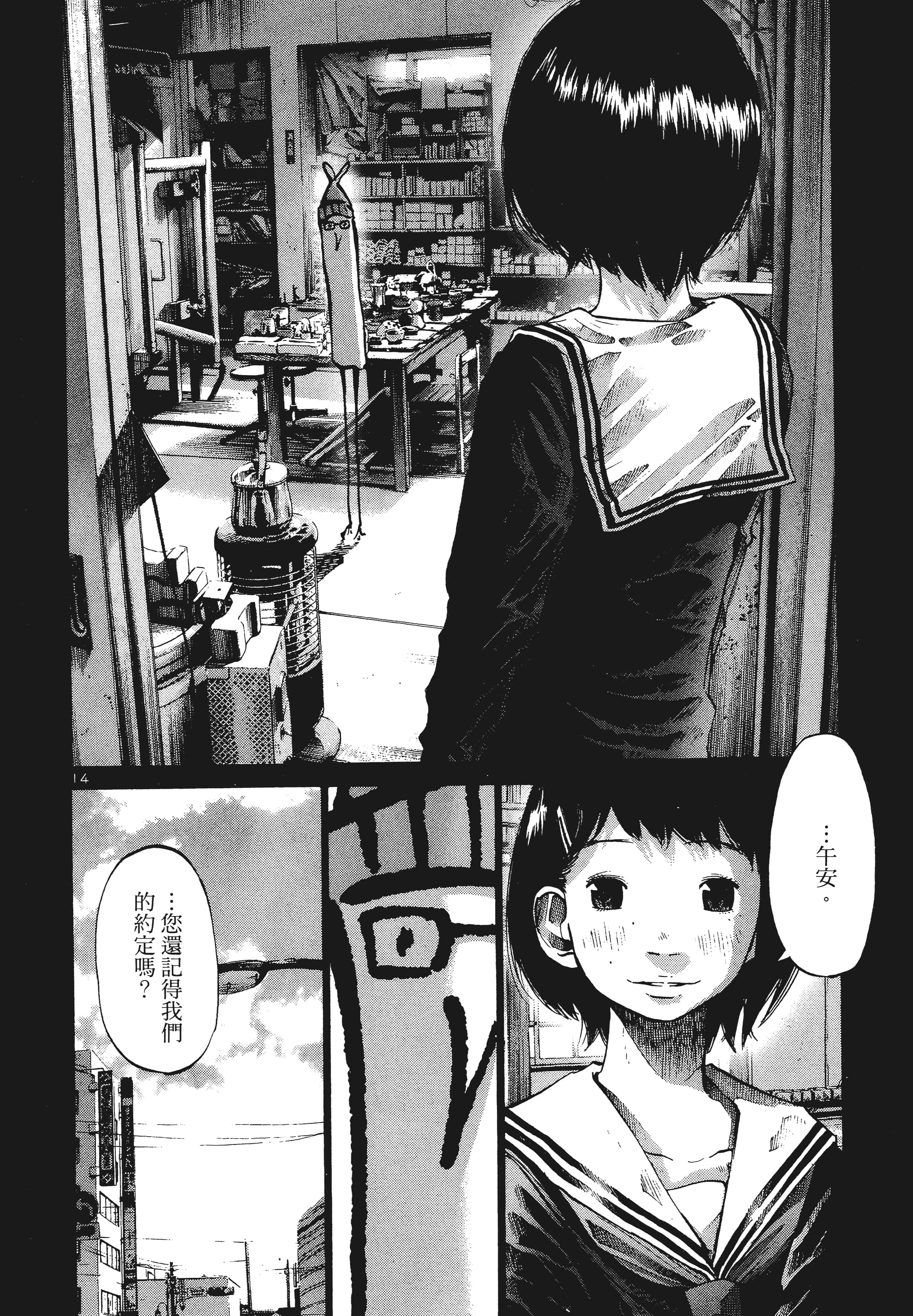 Page 195